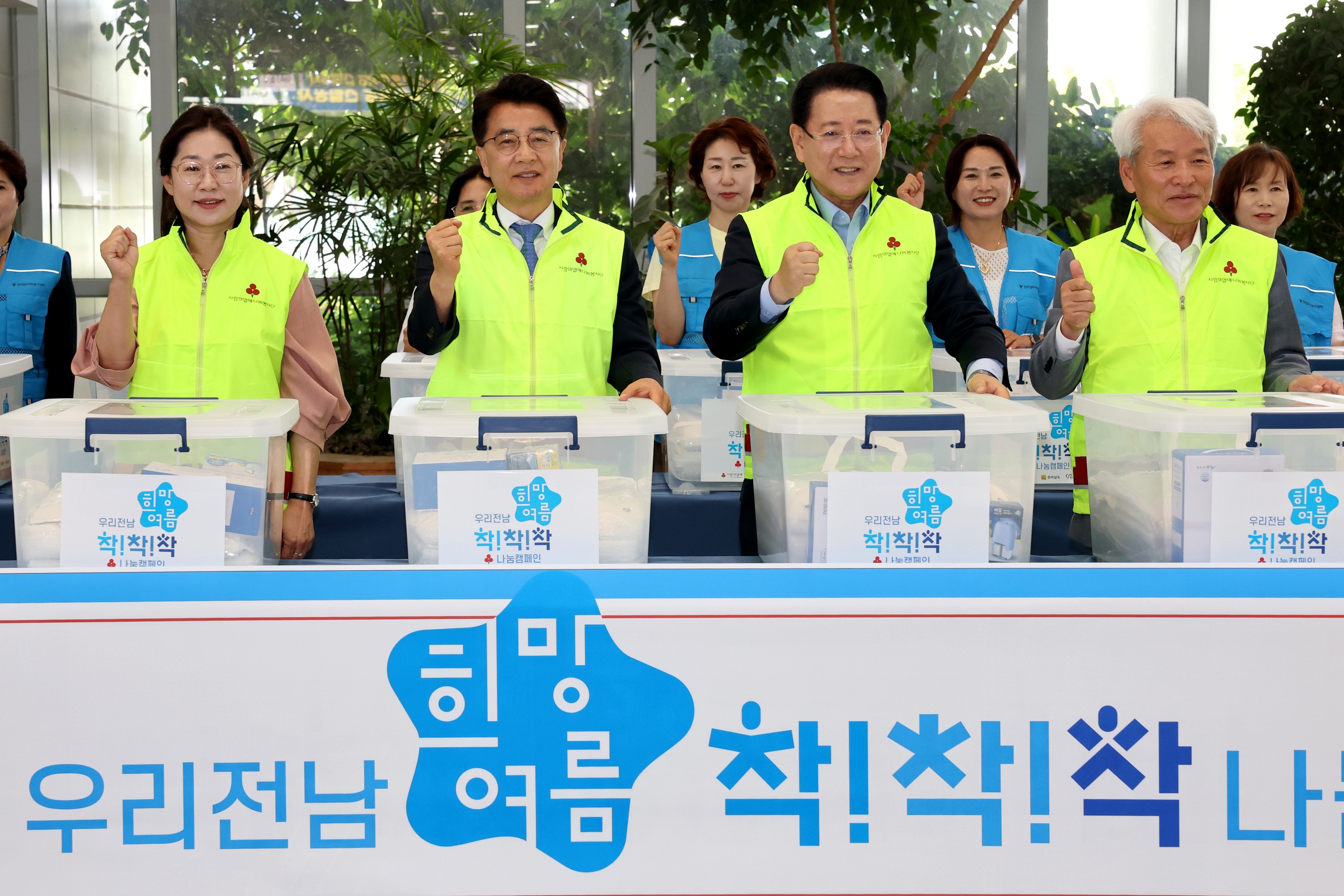  '우리전남 희망여름 착!착!착! 캠페인' 출범식 첨부이미지 : 25년06월11일 ‘우리전남 희망여름 착!착!착! 캠페인‘ 출범식 - 017.jpg