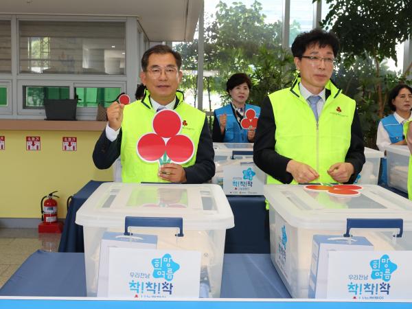  '우리전남 희망여름 착!착!착! 캠페인' 출범식 첨부이미지 : 25년06월11일 ‘우리전남 희망여름 착!착!착! 캠페인‘ 출범식 - 022.jpg