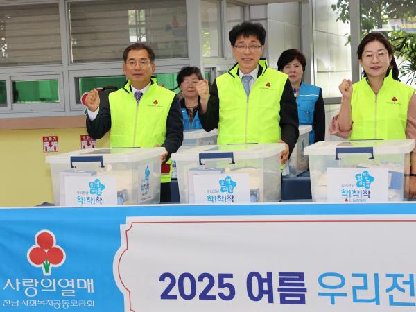  '우리전남 희망여름 착!착!착! 캠페인' 출범식 첨부이미지 : 25년06월11일 ‘우리전남 희망여름 착!착!착! 캠페인‘ 출범식 - 018.jpg