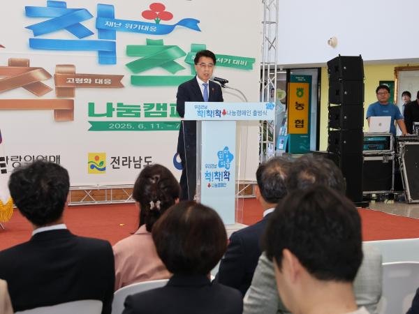  '우리전남 희망여름 착!착!착! 캠페인' 출범식 첨부이미지 : 25년06월11일 ‘우리전남 희망여름 착!착!착! 캠페인‘ 출범식 - 007.jpg