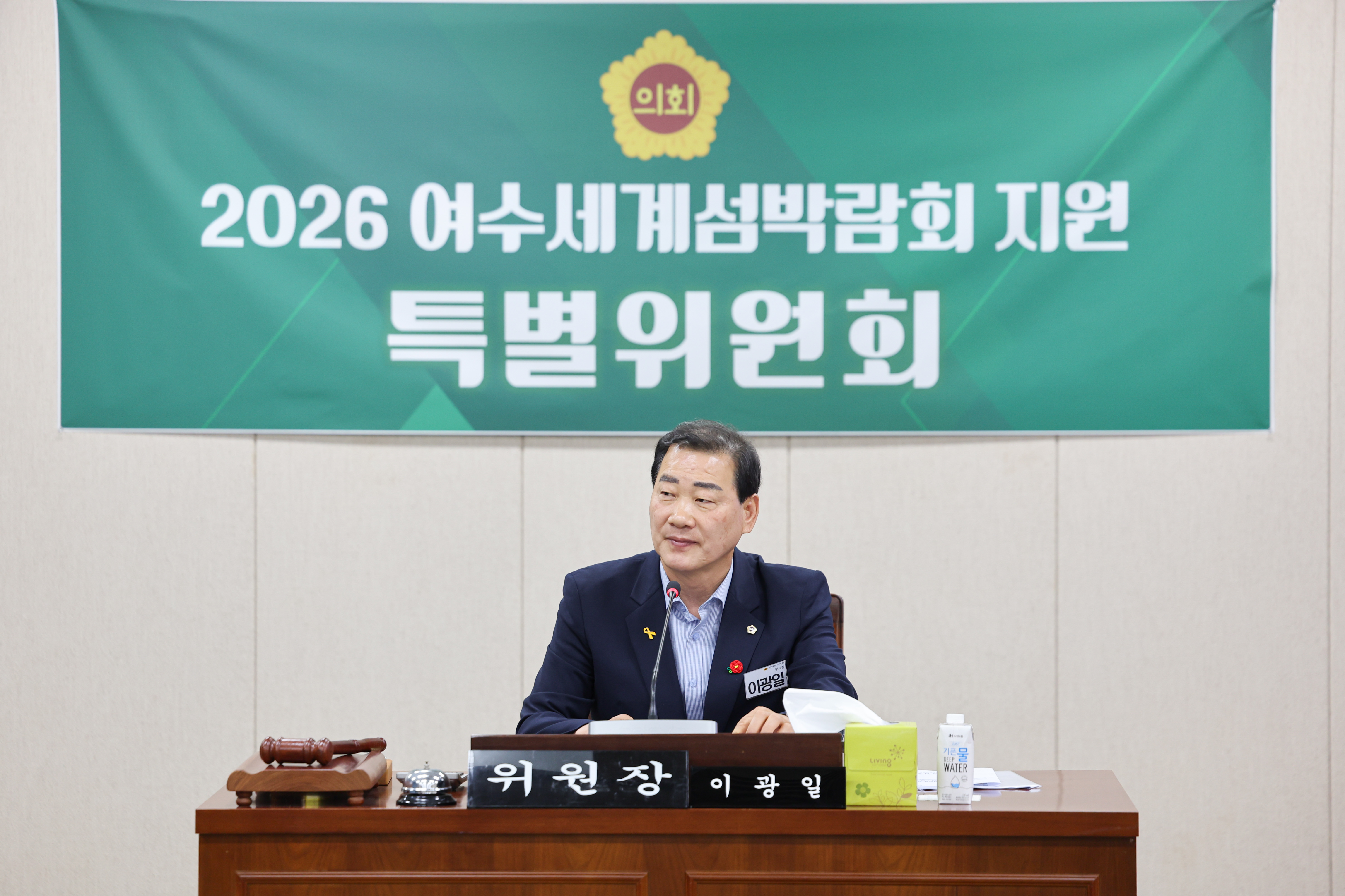 2026 여수세계섬박람회 지원 특별위원회 첨부이미지 : 25년6월17일 2026 여수세계섬박람회 지원 특별위원회 (10).jpg
