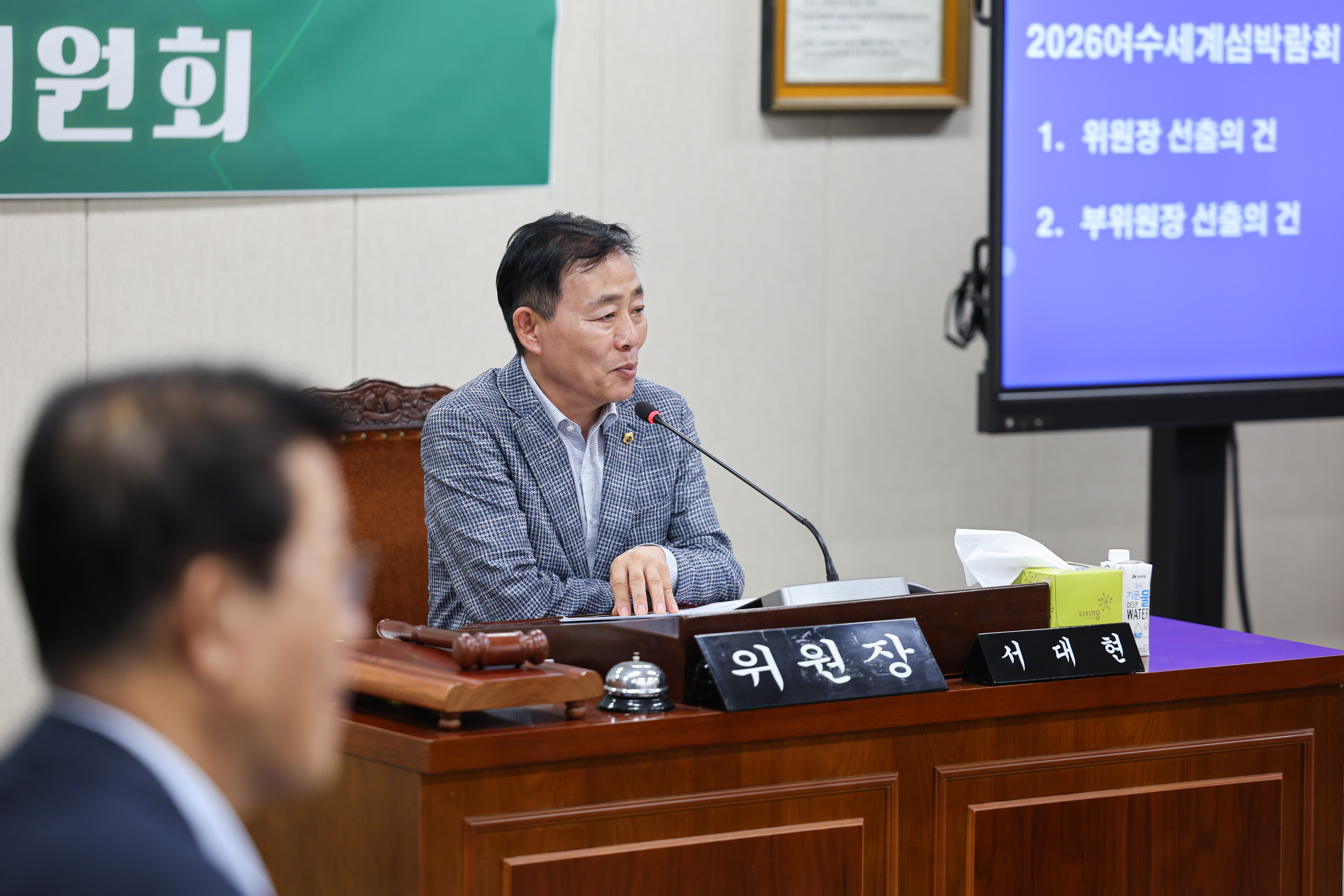 2026 여수세계섬박람회 지원 특별위원회 첨부이미지 : 25년6월17일 2026 여수세계섬박람회 지원 특별위원회 (18).jpg