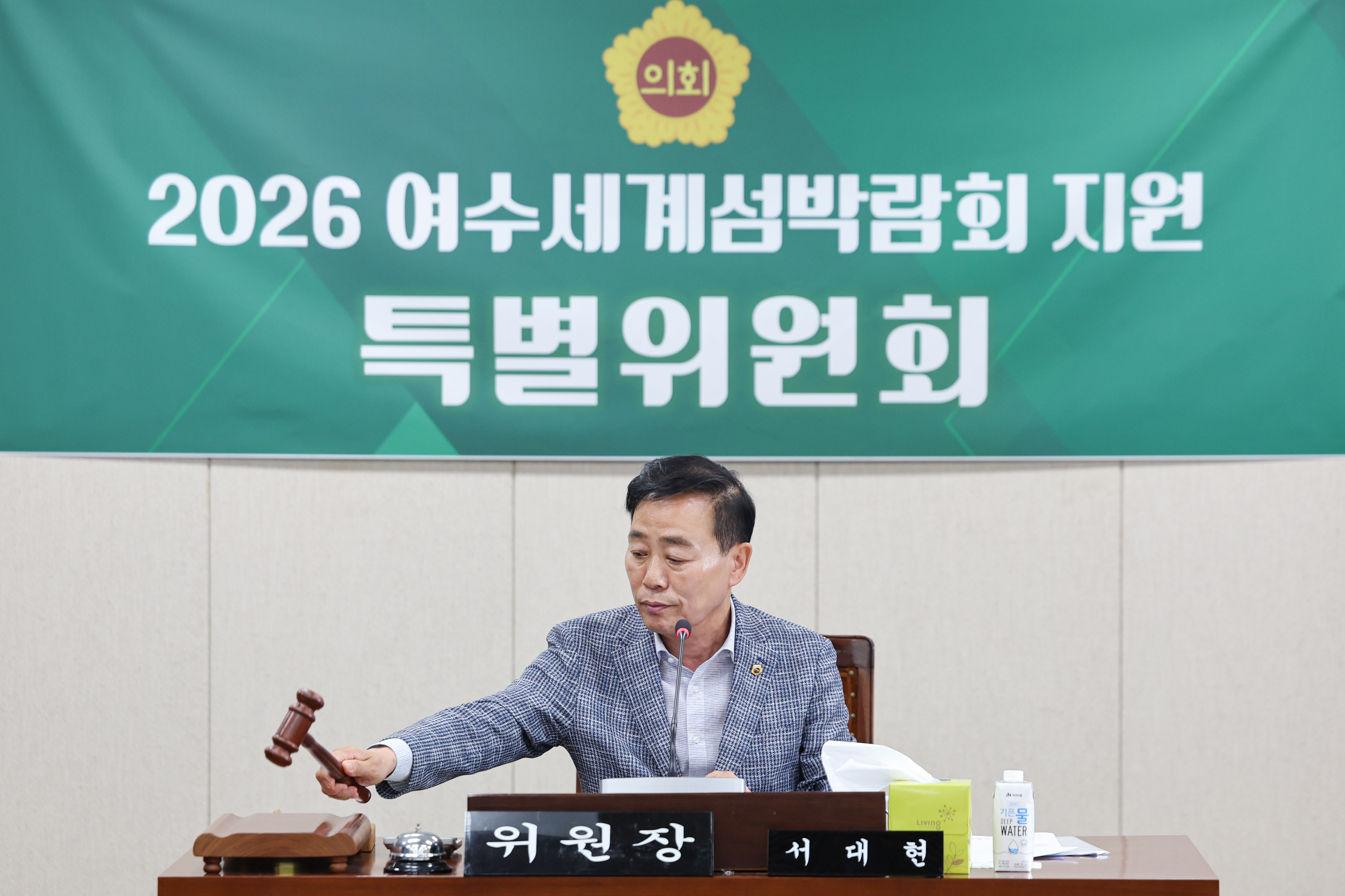 2026 여수세계섬박람회 지원 특별위원회 첨부이미지 : 25년6월17일 2026 여수세계섬박람회 지원 특별위원회 (28).jpg
