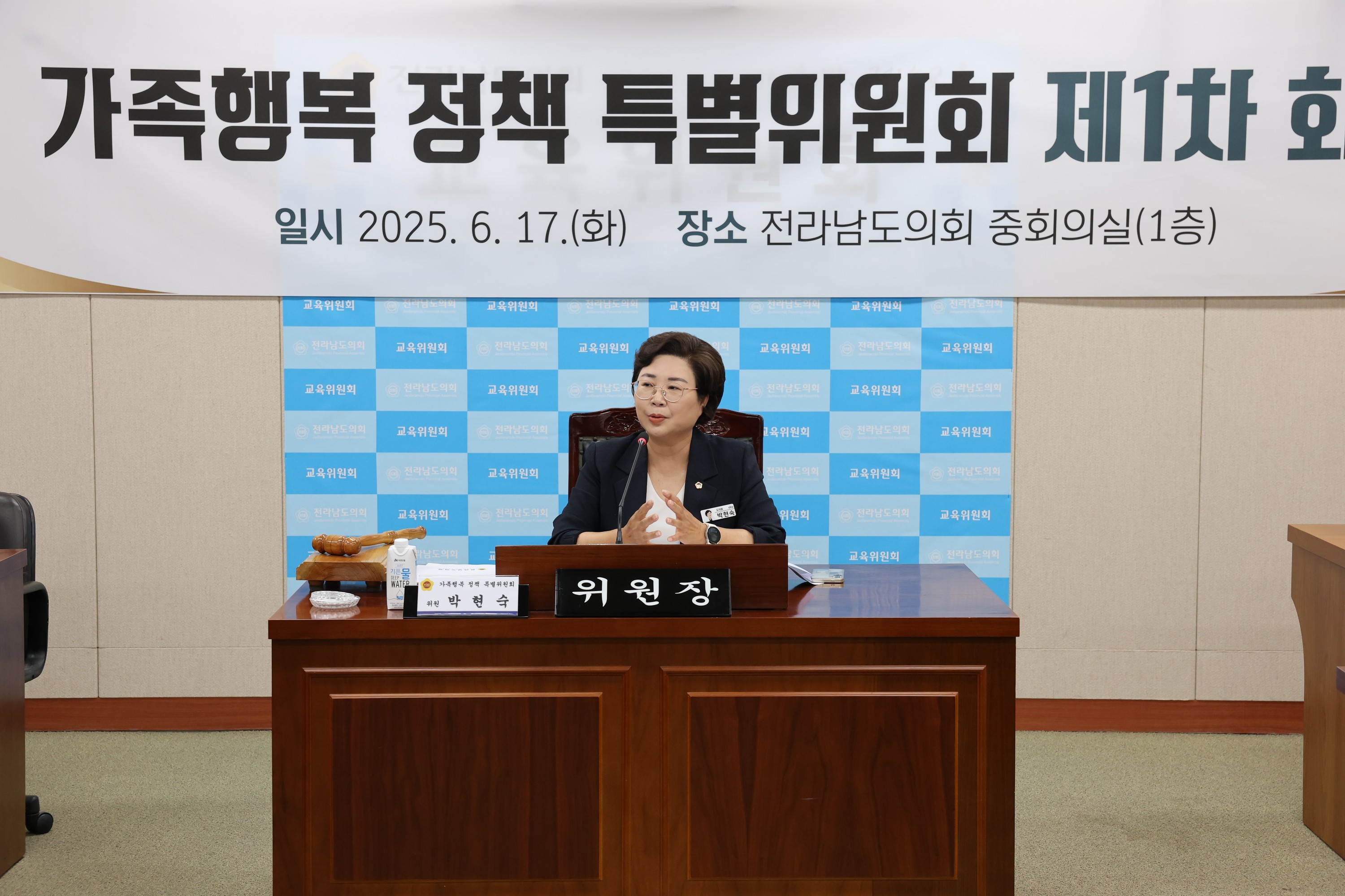 가족행복 정책 특별위원회 제1차 회의 첨부이미지 : 25년06월17일 가족행복 정책 특별위원회 제1차 회의 - 014.jpg