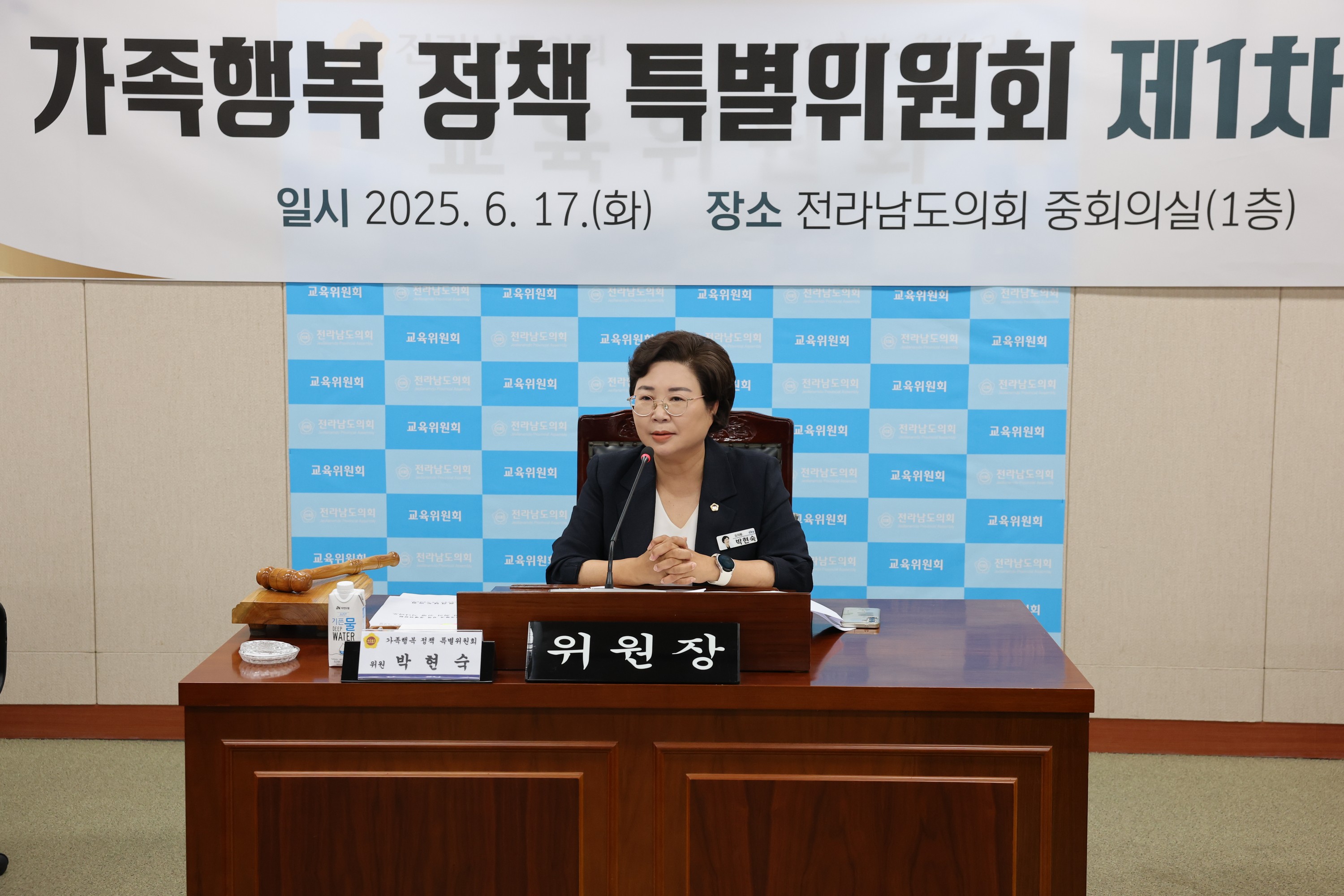 가족행복 정책 특별위원회 제1차 회의 첨부이미지 : 25년06월17일 가족행복 정책 특별위원회 제1차 회의 - 012.jpg