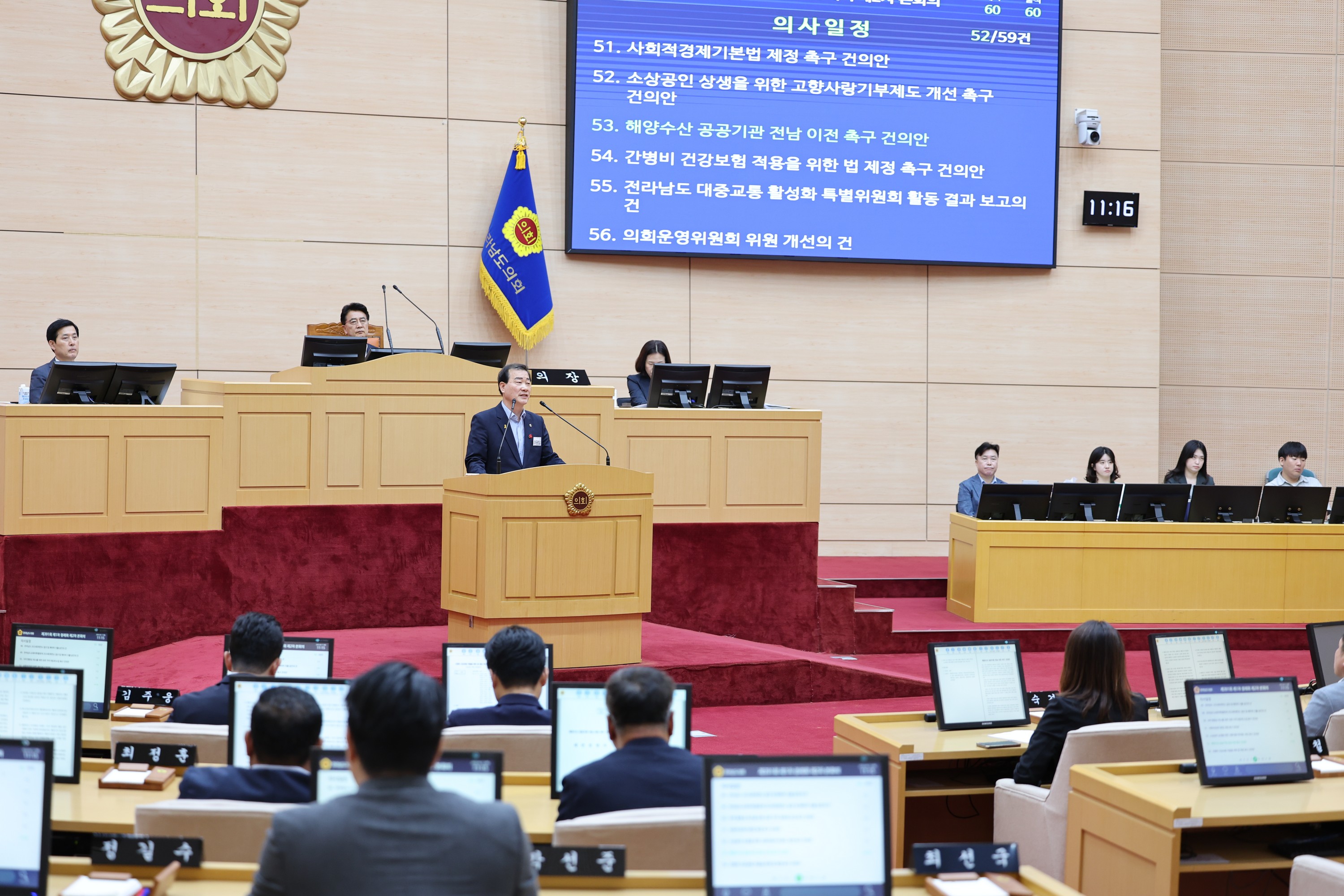 제391회 제1차 정례회 제2차 본회의 첨부이미지 : 25년06월17일 제391회 제1차 정례회 제2차 본회의 - 064.jpg