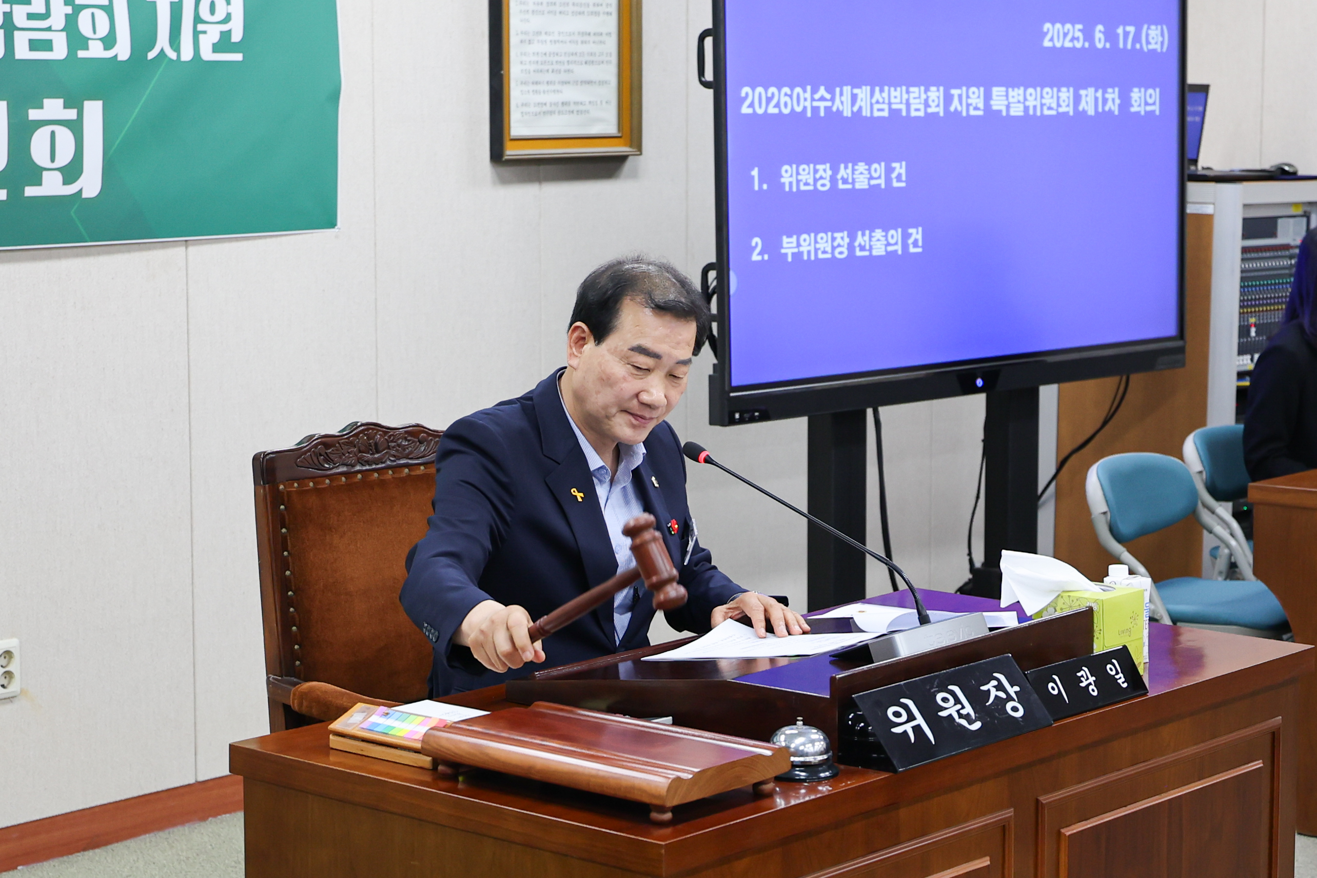 2026 여수세계섬박람회 지원 특별위원회 첨부이미지 : 25년6월17일 2026 여수세계섬박람회 지원 특별위원회 (7).jpg