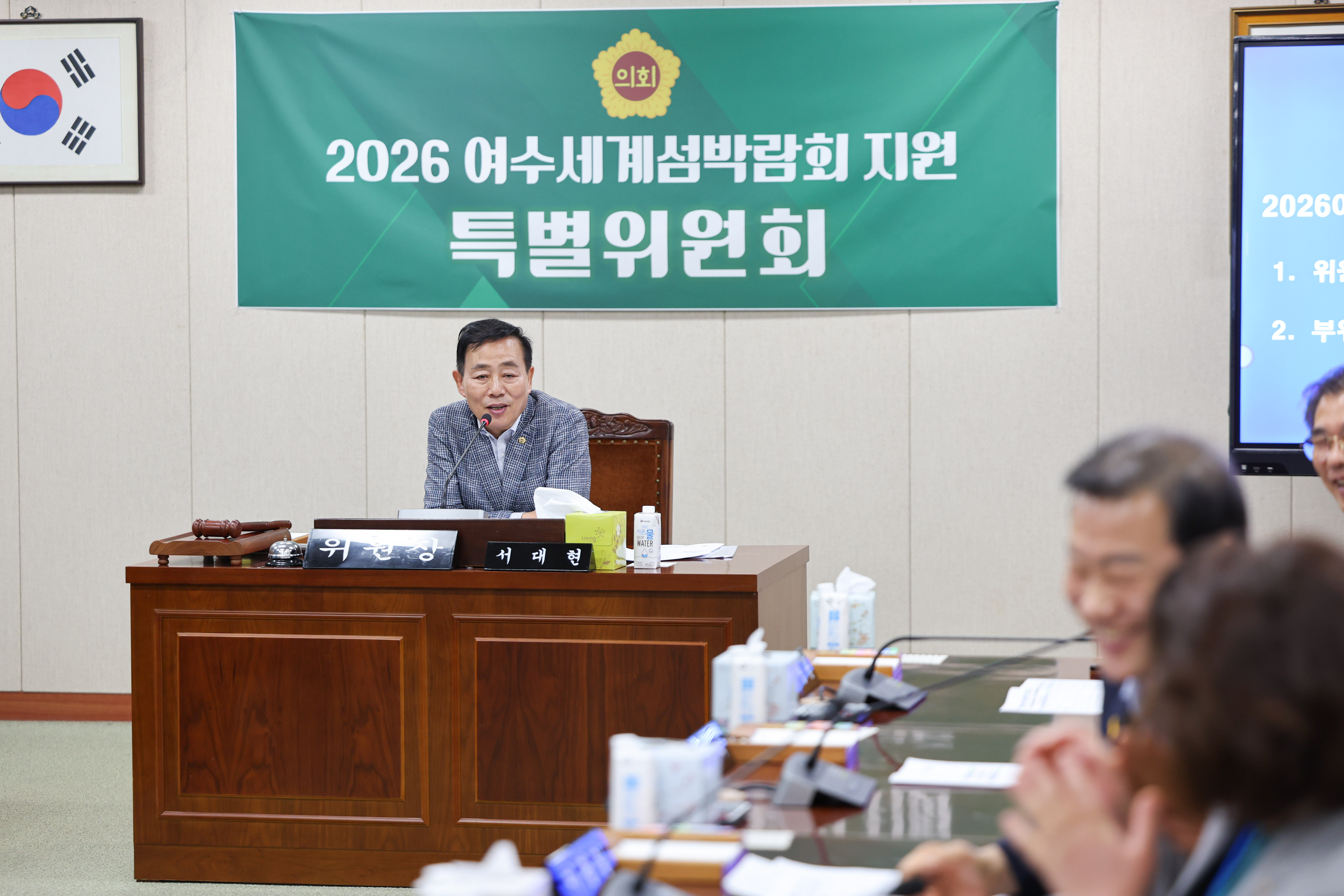 2026 여수세계섬박람회 지원 특별위원회 첨부이미지 : 25년6월17일 2026 여수세계섬박람회 지원 특별위원회 (23).jpg