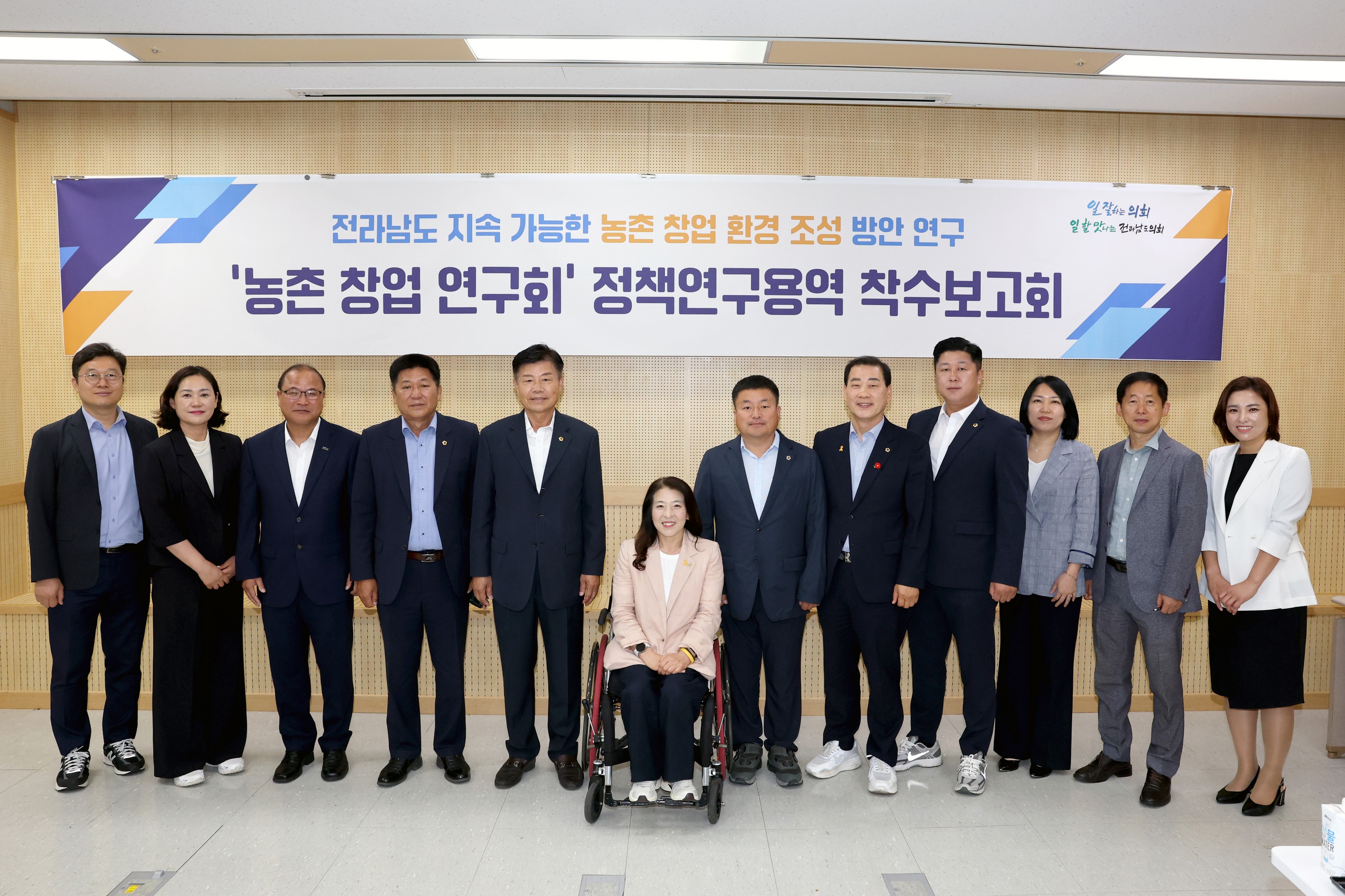 농촌 창업 연구회 정책연구용역 착수보고회 첨부이미지 : 25년06월17일 농촌 창업 연구회 정책연구용역 착수보고회 - 001.jpg