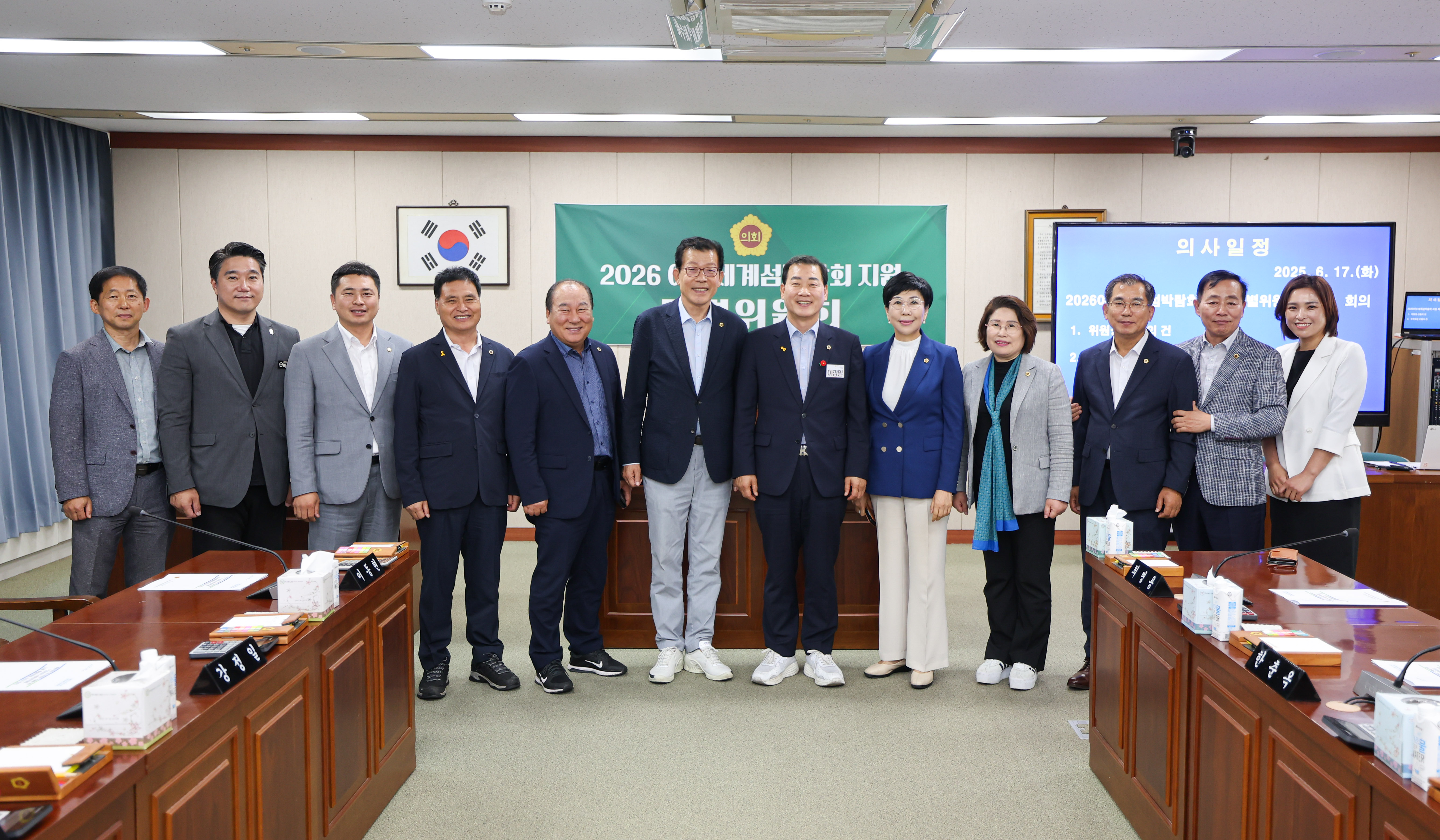 2026 여수세계섬박람회 지원 특별위원회 첨부이미지 : 25년6월17일 2026 여수세계섬박람회 지원 특별위원회 (1).jpg