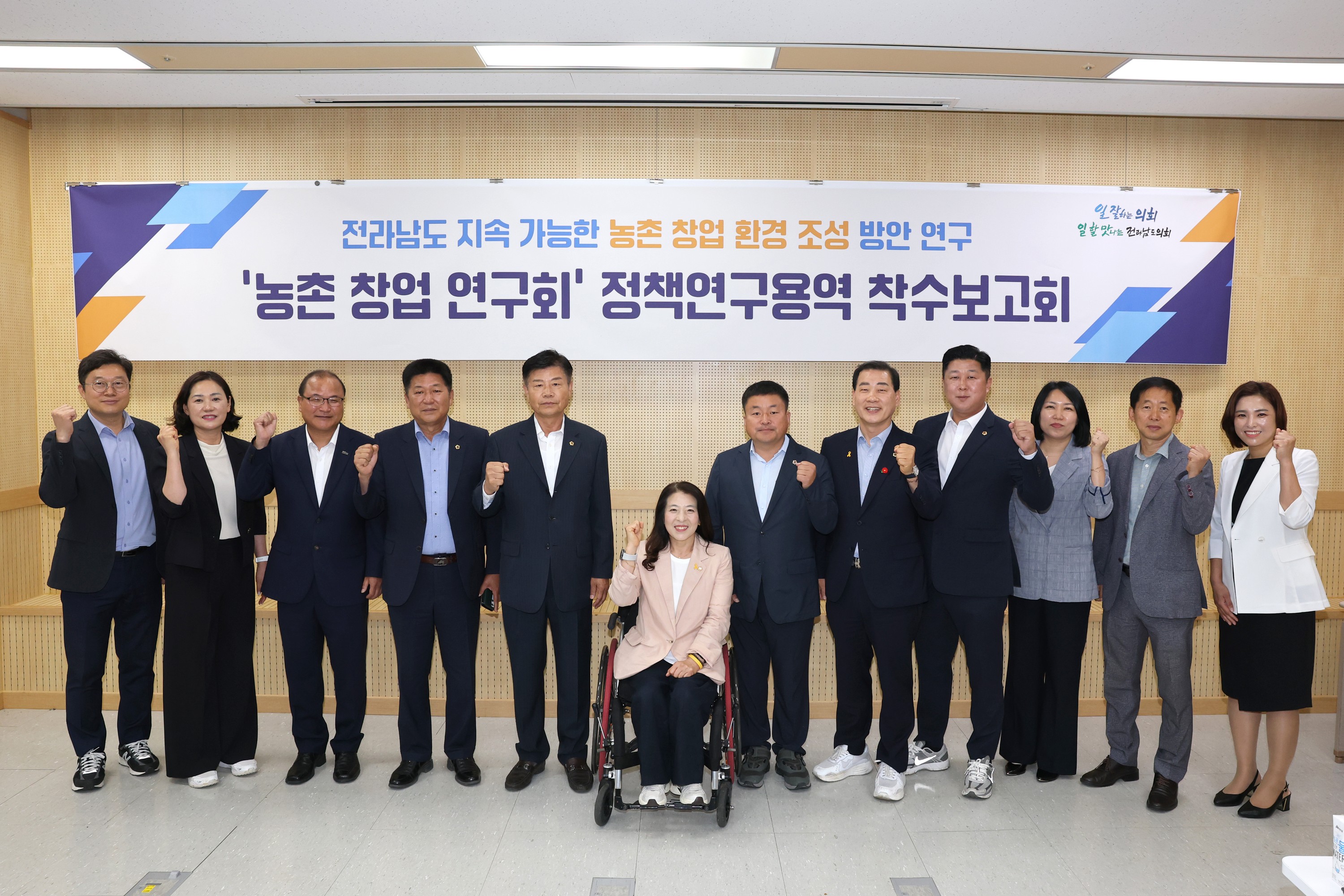 농촌 창업 연구회 정책연구용역 착수보고회 첨부이미지 : 25년06월17일 농촌 창업 연구회 정책연구용역 착수보고회 - 002.jpg