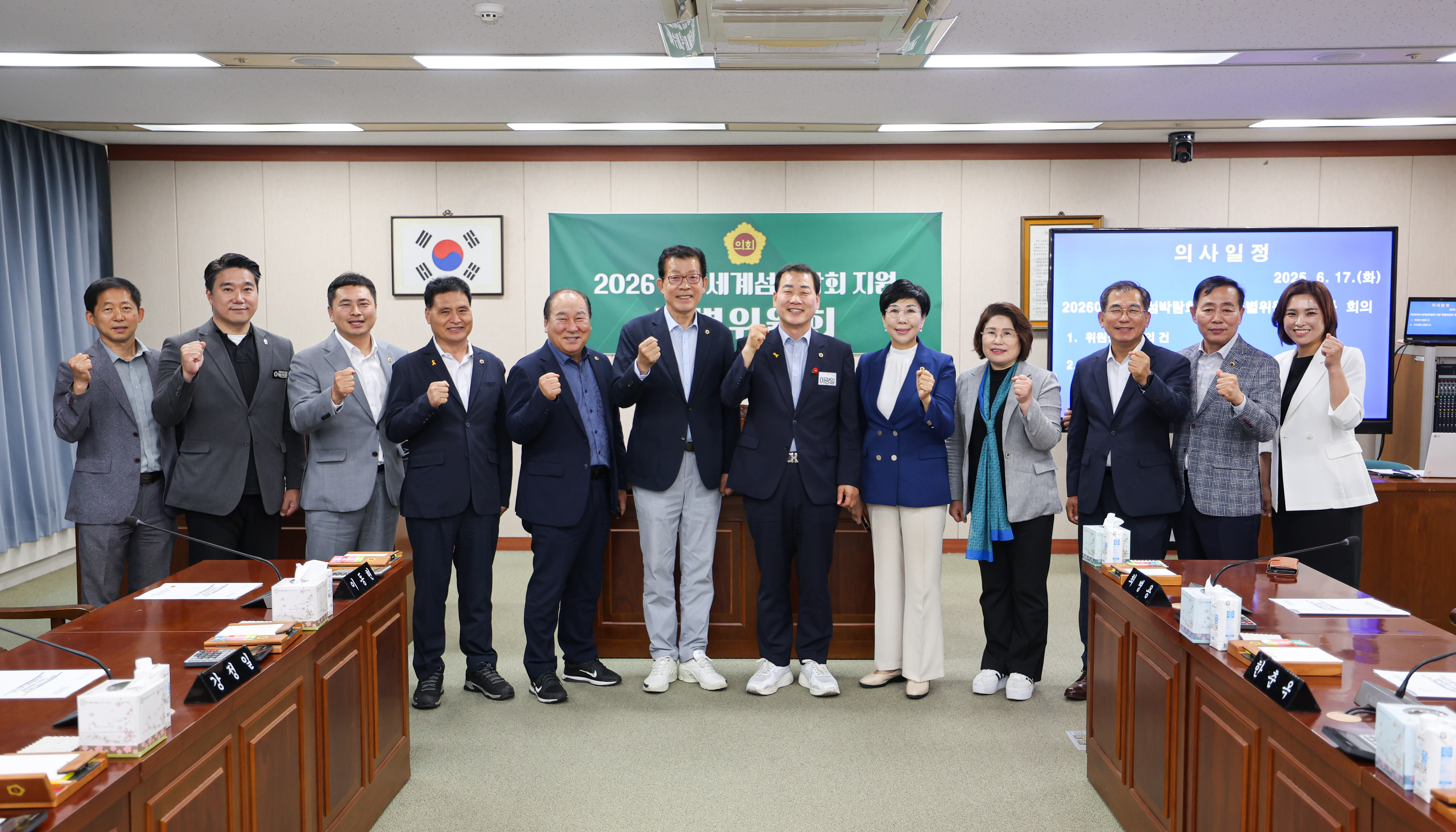 2026 여수세계섬박람회 지원 특별위원회 첨부이미지 : 25년6월17일 2026 여수세계섬박람회 지원 특별위원회 (2).jpg