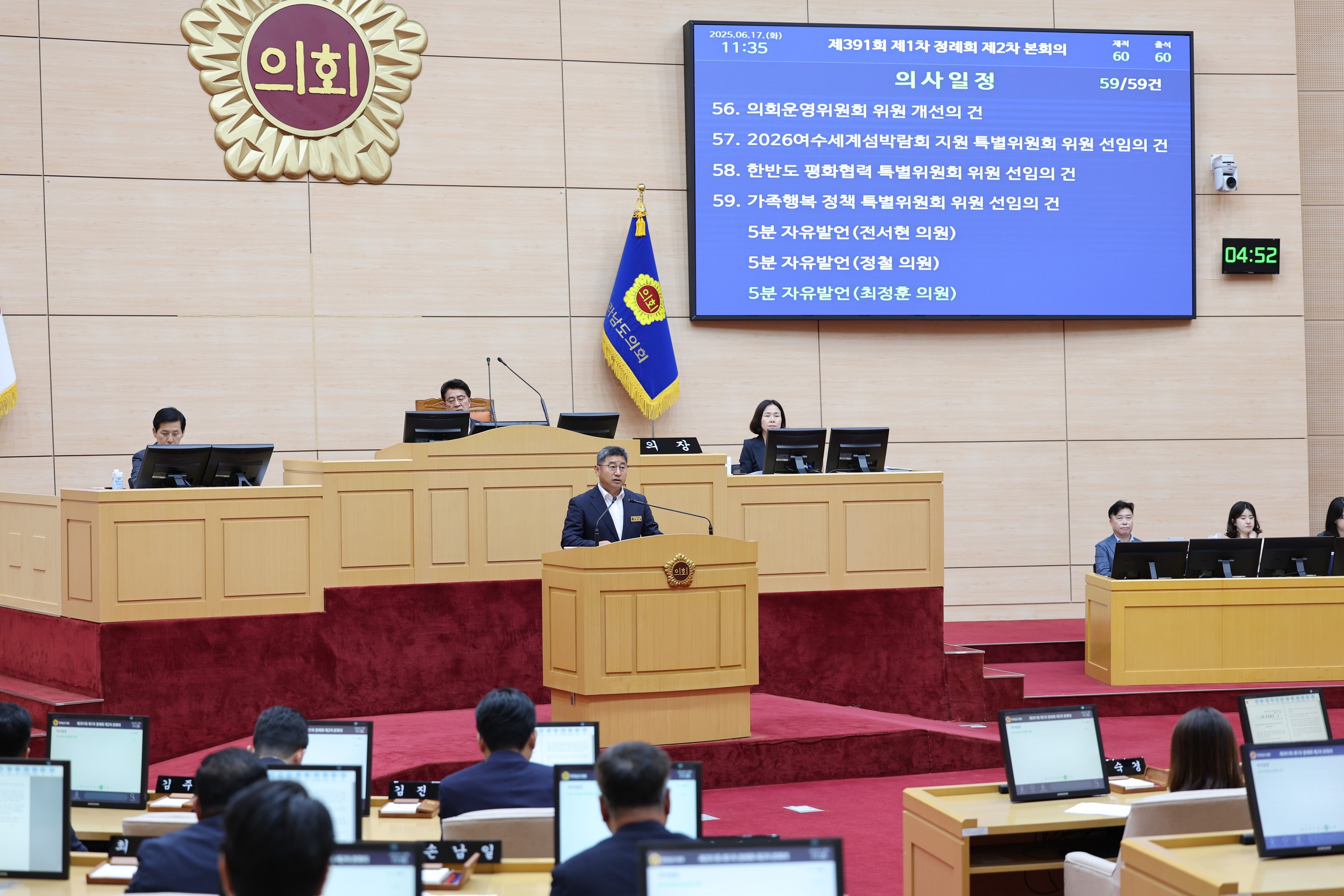 제391회 제1차 정례회 제2차 본회의 첨부이미지 : 25년06월17일 제391회 제1차 정례회 제2차 본회의 - 083.jpg
