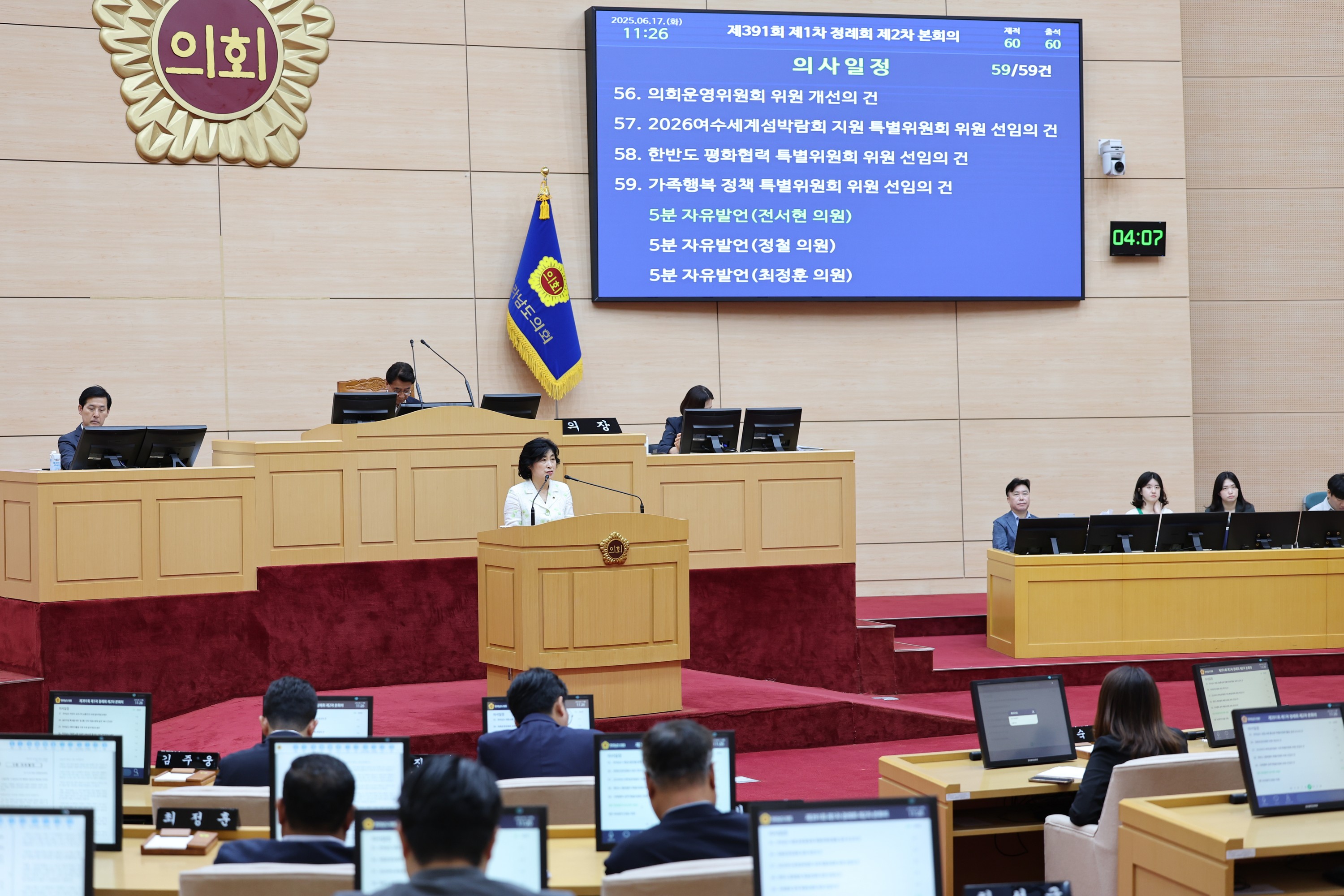 제391회 제1차 정례회 제2차 본회의 첨부이미지 : 25년06월17일 제391회 제1차 정례회 제2차 본회의 - 076.jpg