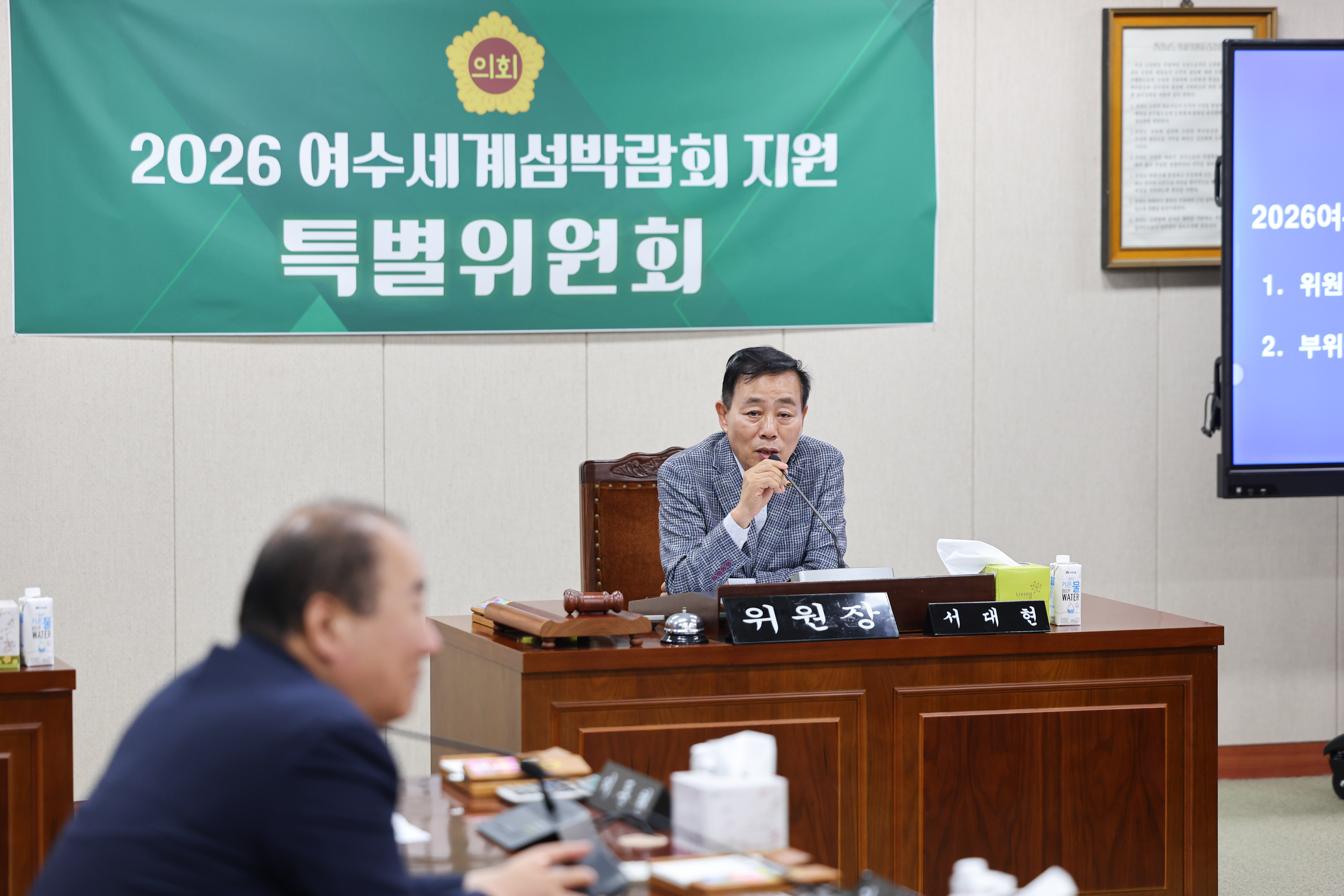 2026 여수세계섬박람회 지원 특별위원회 첨부이미지 : 25년6월17일 2026 여수세계섬박람회 지원 특별위원회 (25).jpg