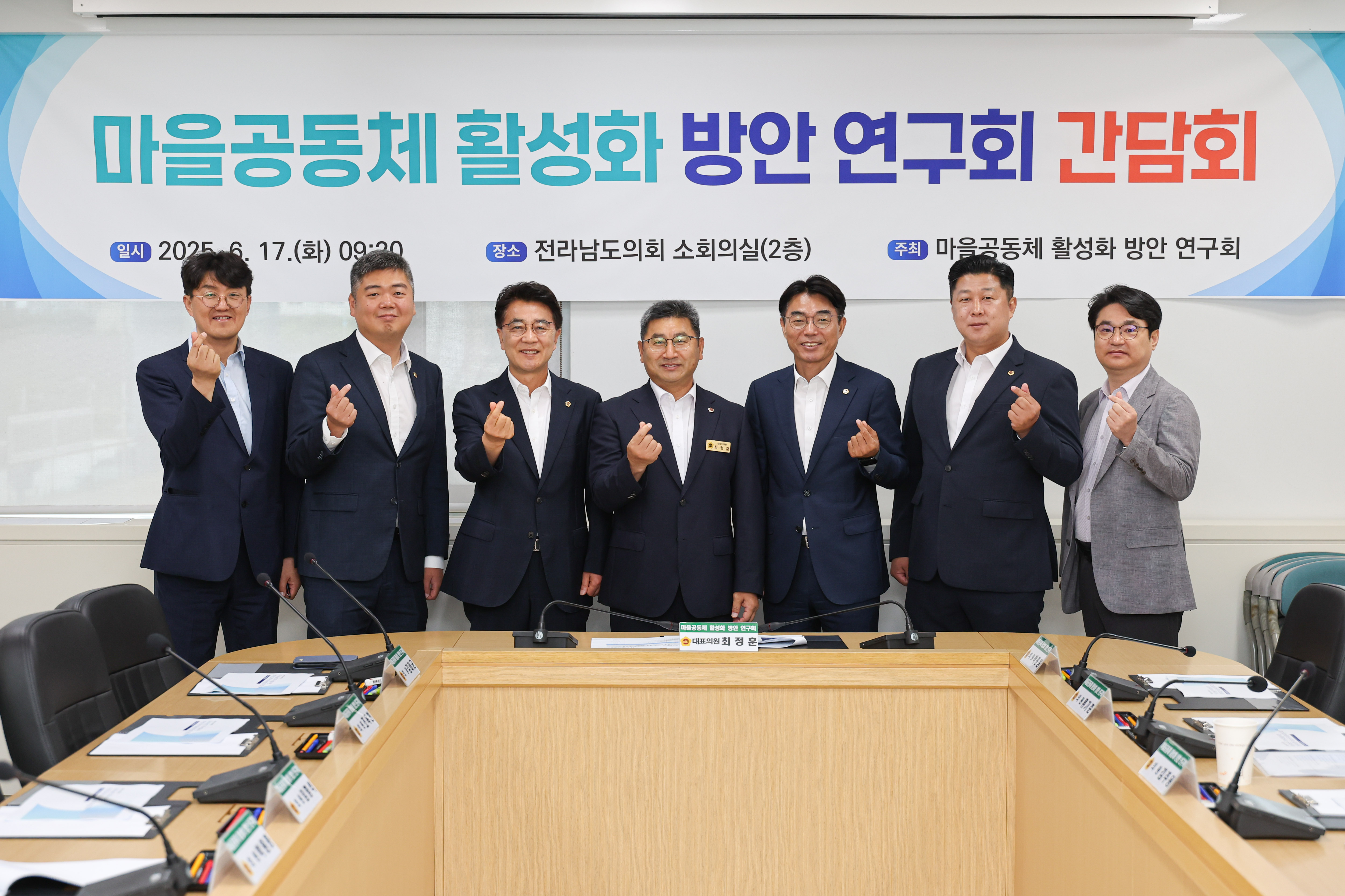 마을공동체 활성화 방안 연구회 간담회 첨부이미지 : 25년06월17일 마을공동체 활성화 방안 연구회 간담회 (1).jpg
