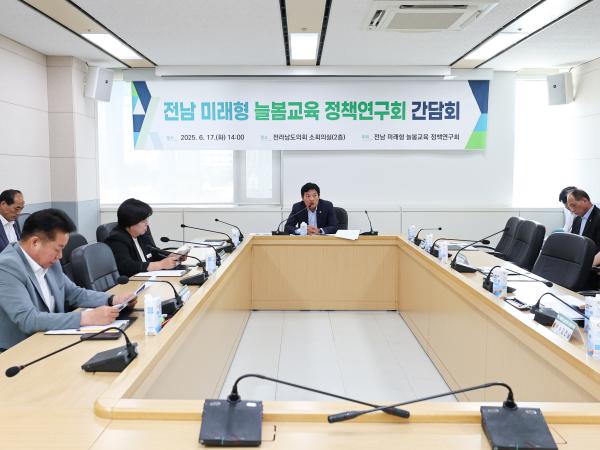 전남 미래형 늘봄교육 정책연구회 간담회 첨부이미지 : 25년06월17일 전남 미래형 늘봄교육 정책연구회 간담회 (20).jpg