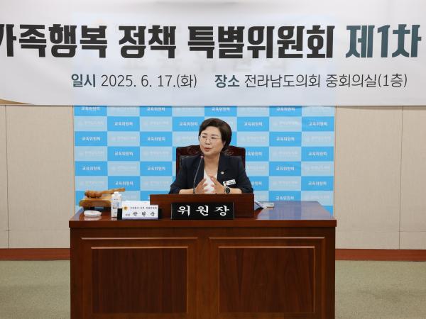 가족행복 정책 특별위원회 제1차 회의 첨부이미지 : 25년06월17일 가족행복 정책 특별위원회 제1차 회의 - 014.jpg