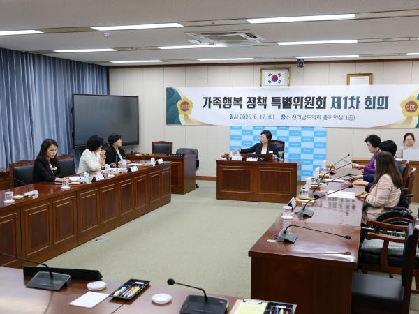가족행복 정책 특별위원회 제1차 회의 첨부이미지 : 25년06월17일 가족행복 정책 특별위원회 제1차 회의 - 009.jpg