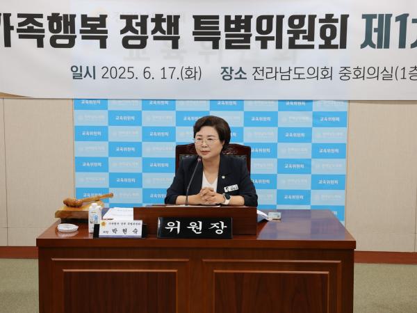 가족행복 정책 특별위원회 제1차 회의 첨부이미지 : 25년06월17일 가족행복 정책 특별위원회 제1차 회의 - 012.jpg
