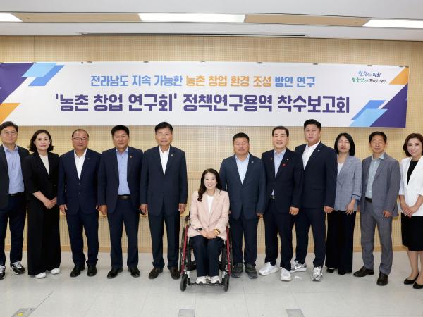 농촌 창업 연구회 정책연구용역 착수보고회 첨부이미지 : 25년06월17일 농촌 창업 연구회 정책연구용역 착수보고회 - 001.jpg