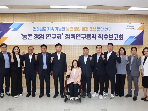 농촌 창업 연구회 정책연구용역 착수보고회 첨부이미지 : 25년06월17일 농촌 창업 연구회 정책연구용역 착수보고회 - 002.jpg