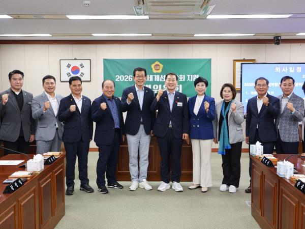 2026 여수세계섬박람회 지원 특별위원회