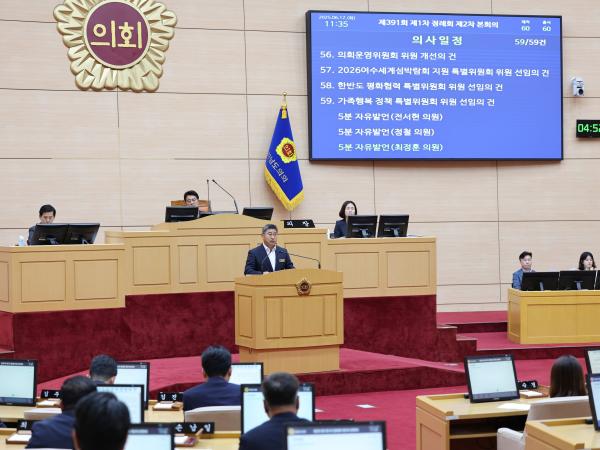 제391회 제1차 정례회 제2차 본회의 첨부이미지 : 25년06월17일 제391회 제1차 정례회 제2차 본회의 - 083.jpg