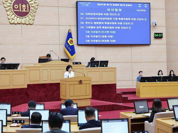 제391회 제1차 정례회 제2차 본회의 첨부이미지 : 25년06월17일 제391회 제1차 정례회 제2차 본회의 - 076.jpg