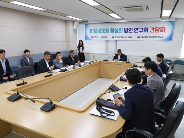 마을공동체 활성화 방안 연구회 간담회 첨부이미지 : 25년06월17일 마을공동체 활성화 방안 연구회 간담회 (11).jpg