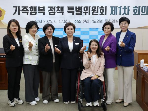 가족행복 정책 특별위원회 제1차 회의