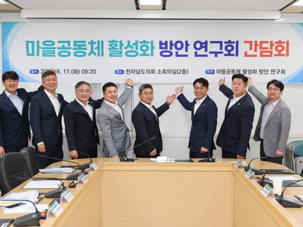 마을공동체 활성화 방안 연구회 간담회 첨부이미지 : 25년06월17일 마을공동체 활성화 방안 연구회 간담회 (19).jpg