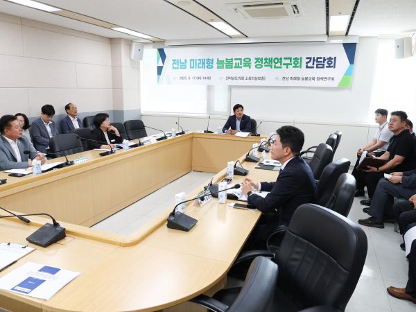 전남 미래형 늘봄교육 정책연구회 간담회 첨부이미지 : 25년06월17일 전남 미래형 늘봄교육 정책연구회 간담회 (17).jpg