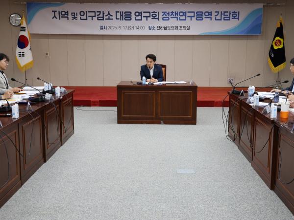 지역 및 인구감소 대응 연구회 간담회 첨부이미지 : 25년06월17일 지역 및 인구감소 대응 연구회 간담회 - 028.jpg