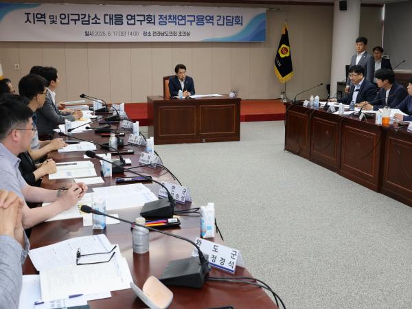 지역 및 인구감소 대응 연구회 간담회 첨부이미지 : 25년06월17일 지역 및 인구감소 대응 연구회 간담회 - 023.jpg