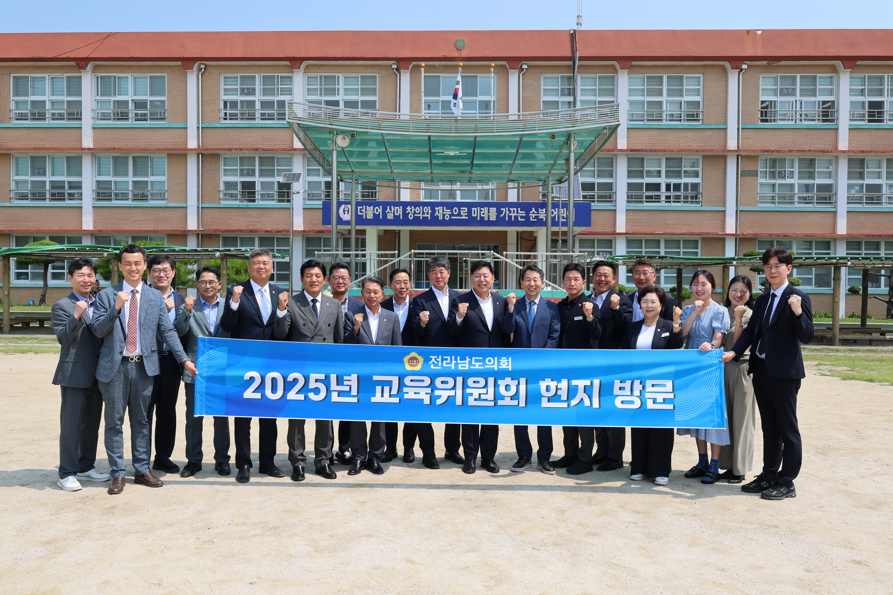 제391회 정례회 교육위원회 순천북초등학교 현지활동 첨부이미지 : 25년06월10일 제391회 정례회 교육위원회 순천북초등학교 현지활동 - 056.jpg