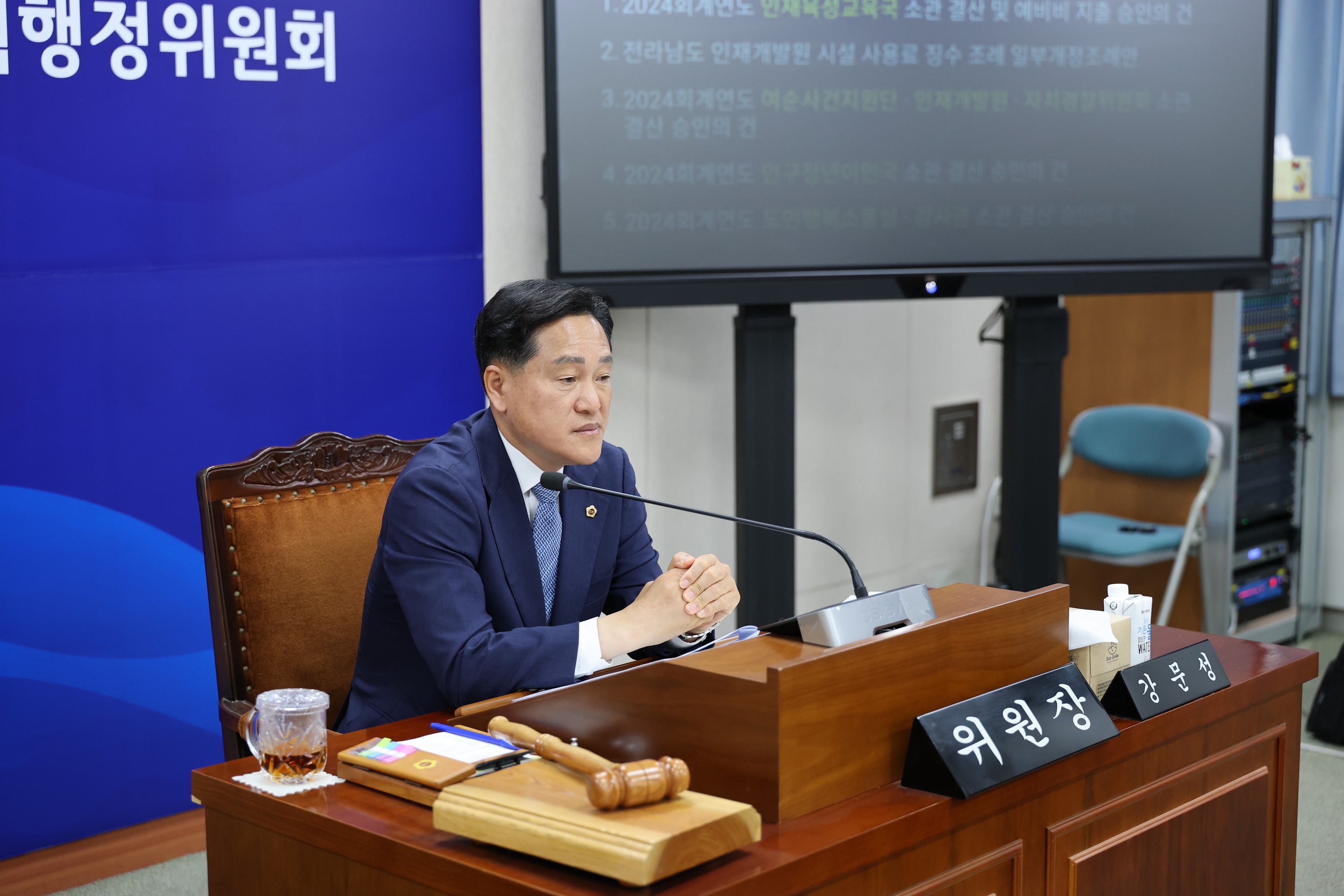 제391회 정례회 기획행정위원회 회의 첨부이미지 : 25년06월10일 제391회 정례회 기획행정위원회 회의 - 024.jpg