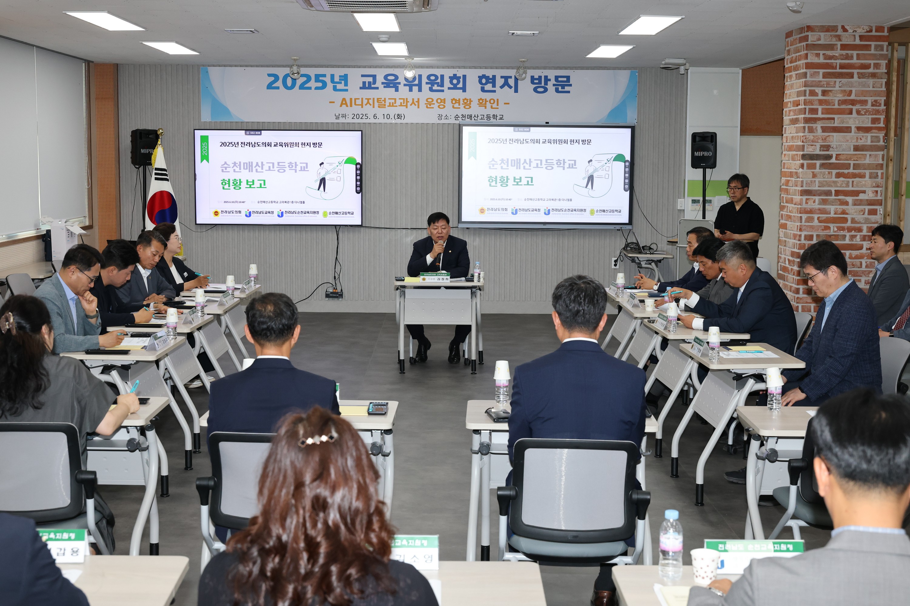 제391회 정례회 교육위원회 순천매산고등학교 현지활동 첨부이미지 : 25년06월10일 제391회 정례회 교육위원회 순천매산고등학교 현지활동 - 009.jpg