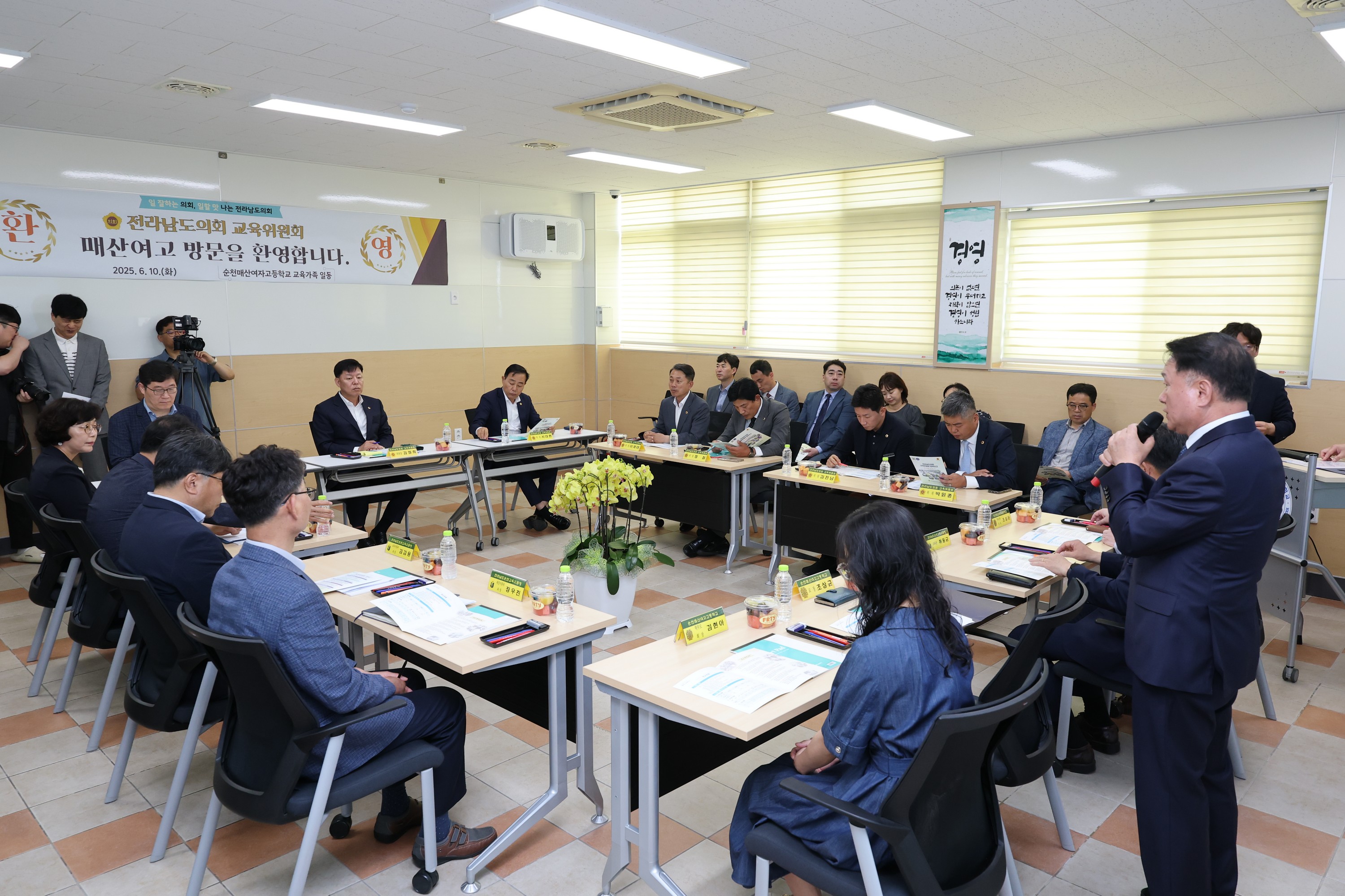 제391회 정례회 교육위원회 순천매산여자등학교 현지활동 첨부이미지 : 25년06월10일 제391회 정례회 교육위원회 순천매산여자고등학교 현지활동 - 003.jpg