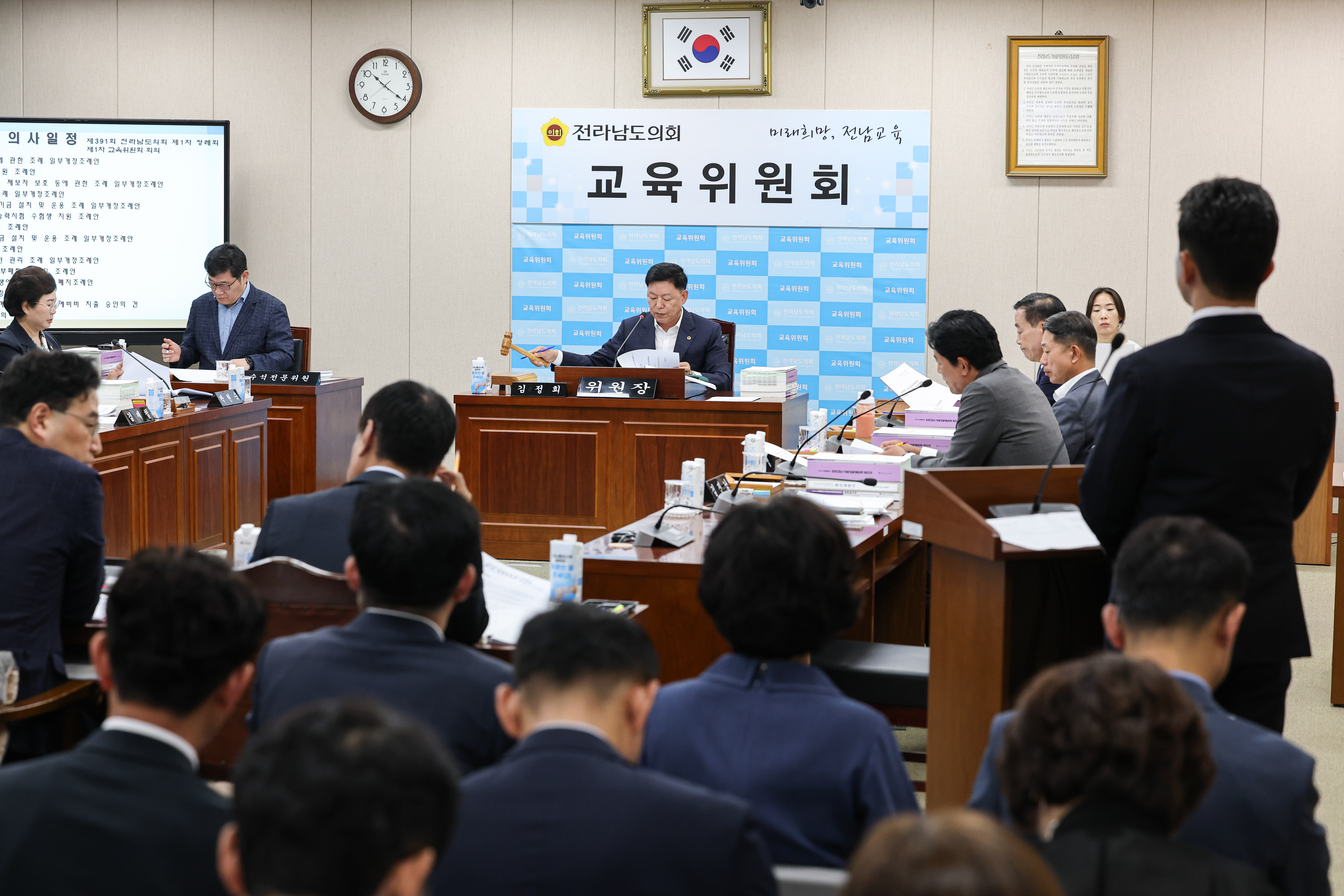 제391회 제1차 정례회 교육위원회 회의 첨부이미지 : 25년06월09일 제391회 제1차 정례회 교육위원회 회의 (22).jpg