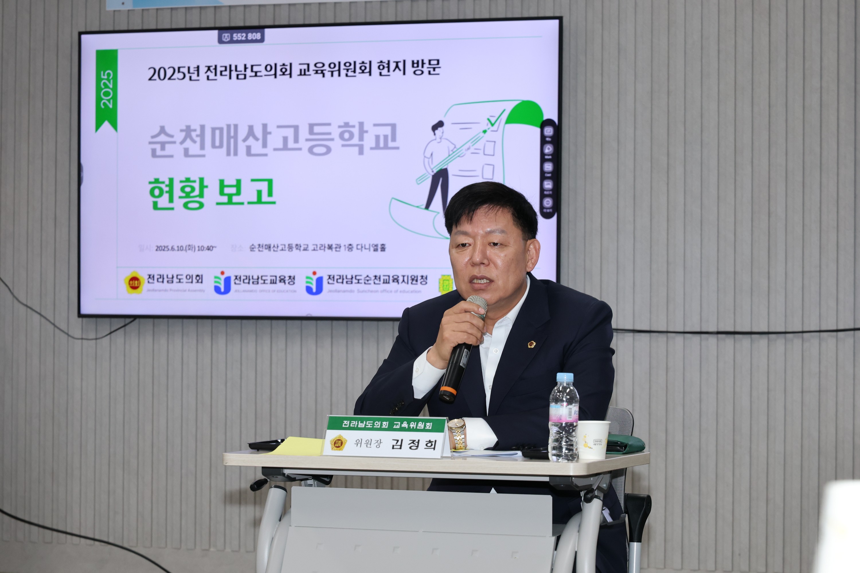제391회 정례회 교육위원회 순천매산고등학교 현지활동 첨부이미지 : 25년06월10일 제391회 정례회 교육위원회 순천매산고등학교 현지활동 - 008.jpg