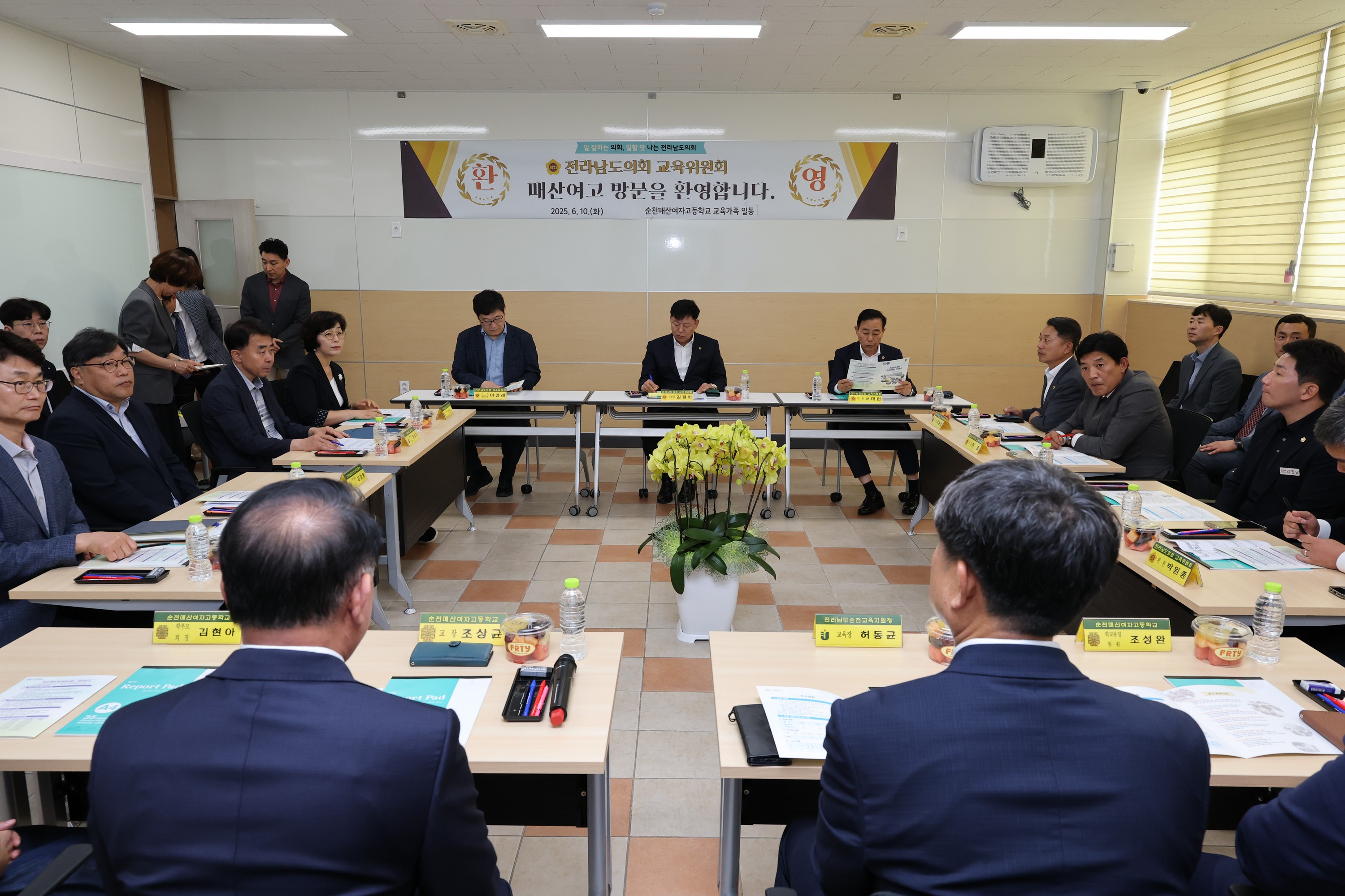 제391회 정례회 교육위원회 순천매산여자등학교 현지활동 첨부이미지 : 25년06월10일 제391회 정례회 교육위원회 순천매산여자고등학교 현지활동 - 001.jpg