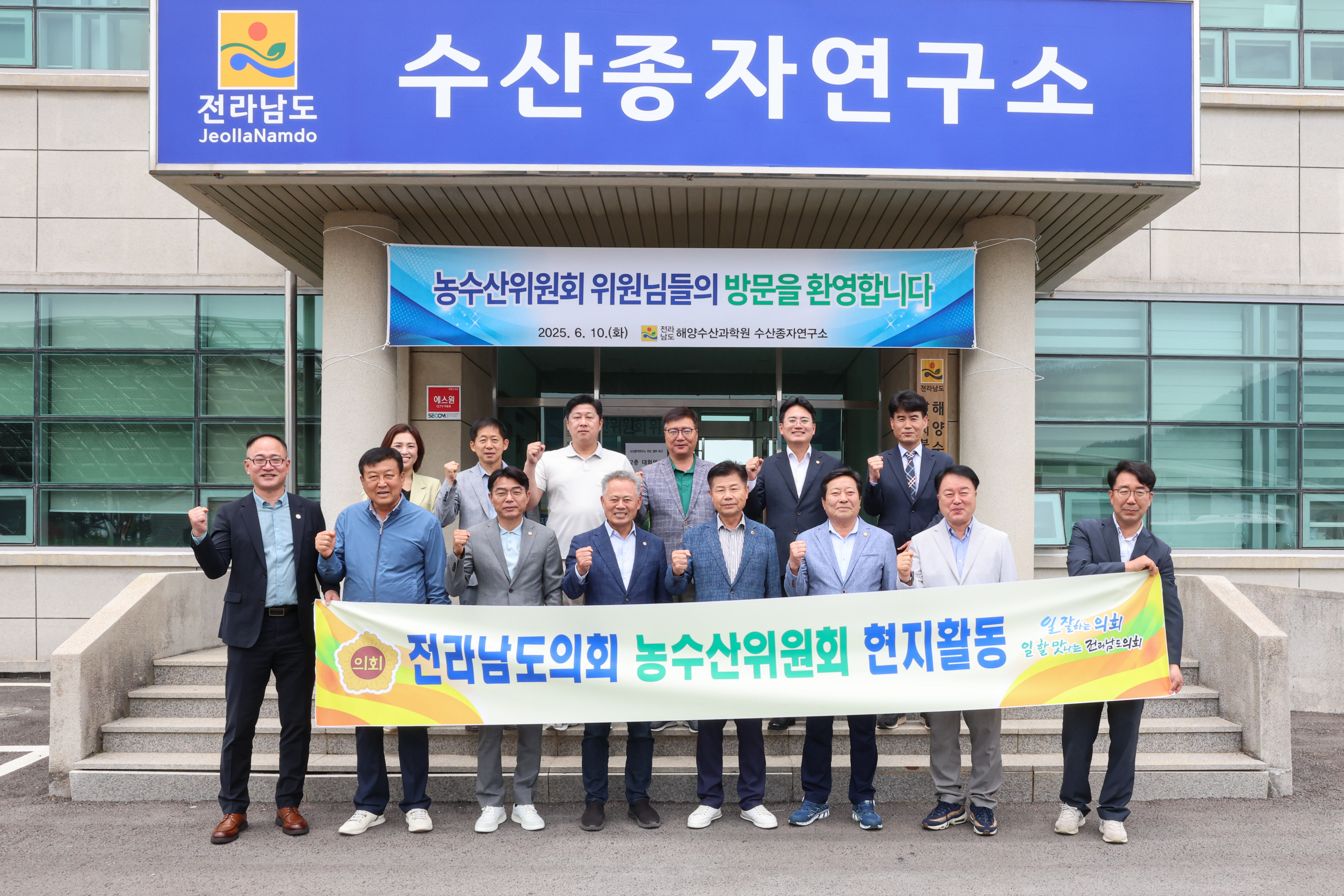 농수산위원회 현지활동 ‘해양수산과학원 수산종자연구소’  첨부이미지 : 25년06월10일 농수산위원회 현지활동 ‘해양수산과학원 수산종자연구소’ (1).jpg
