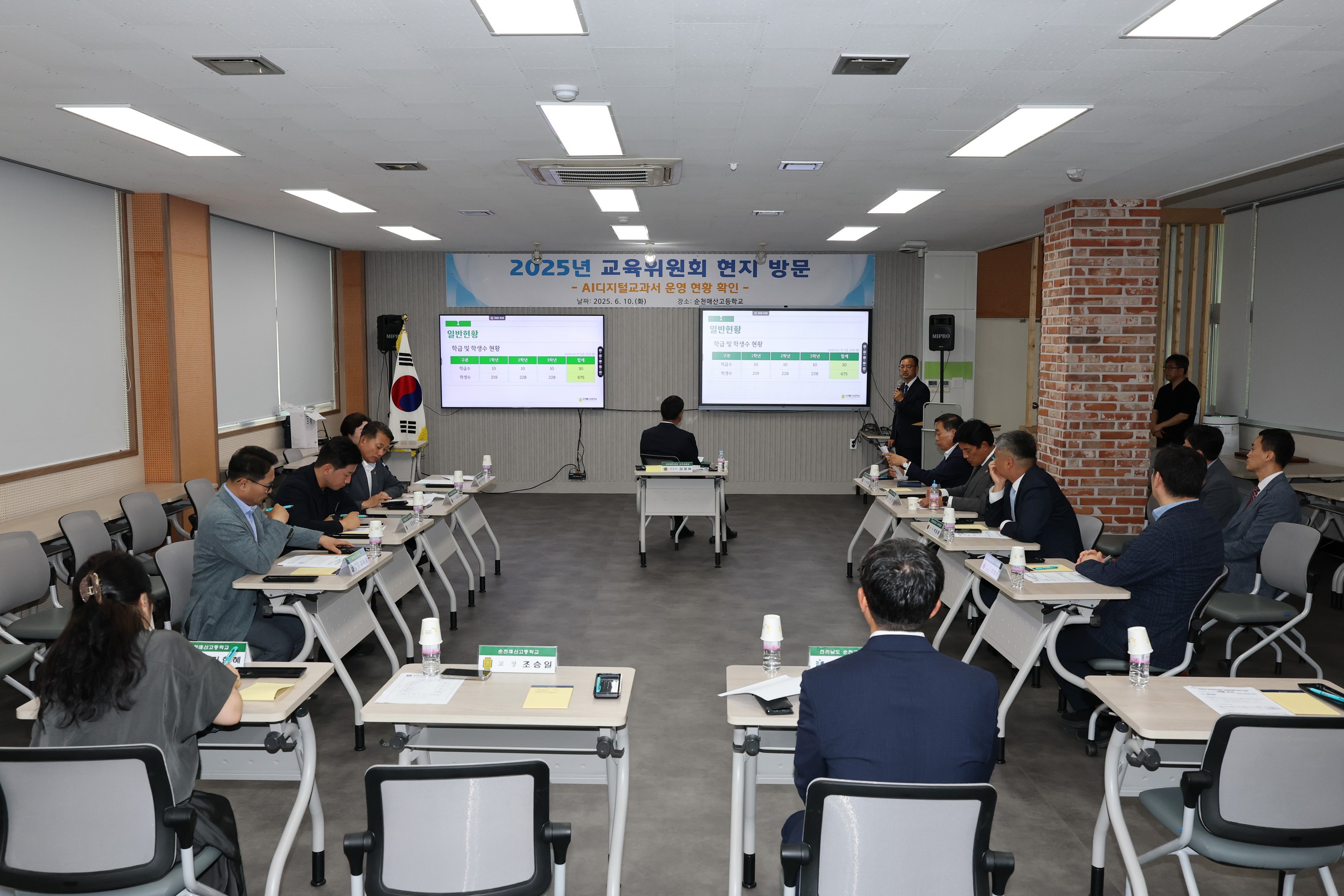 제391회 정례회 교육위원회 순천매산고등학교 현지활동 첨부이미지 : 25년06월10일 제391회 정례회 교육위원회 순천매산고등학교 현지활동 - 012.jpg