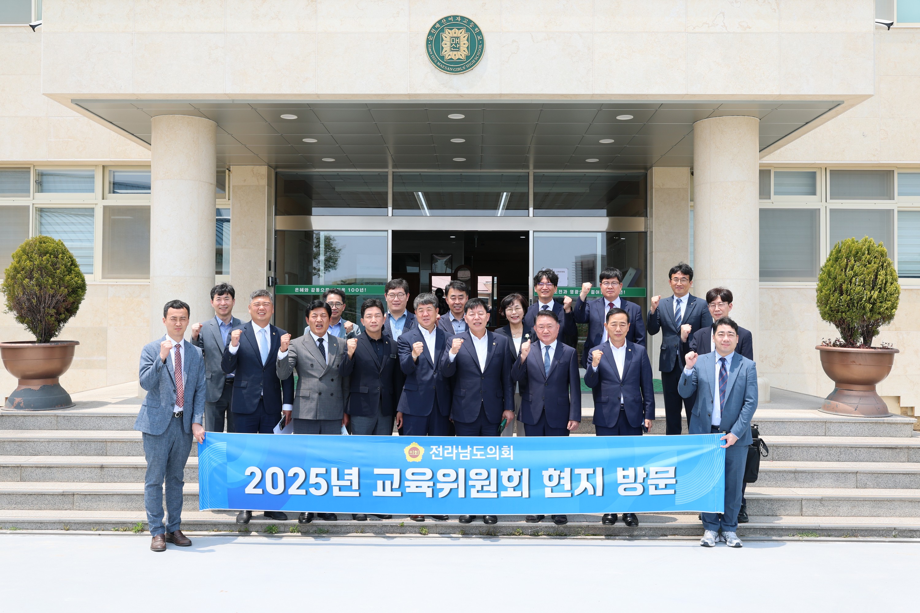제391회 정례회 교육위원회 순천매산여자등학교 현지활동 첨부이미지 : 25년06월10일 제391회 정례회 교육위원회 순천매산여자고등학교 현지활동 - 016.jpg