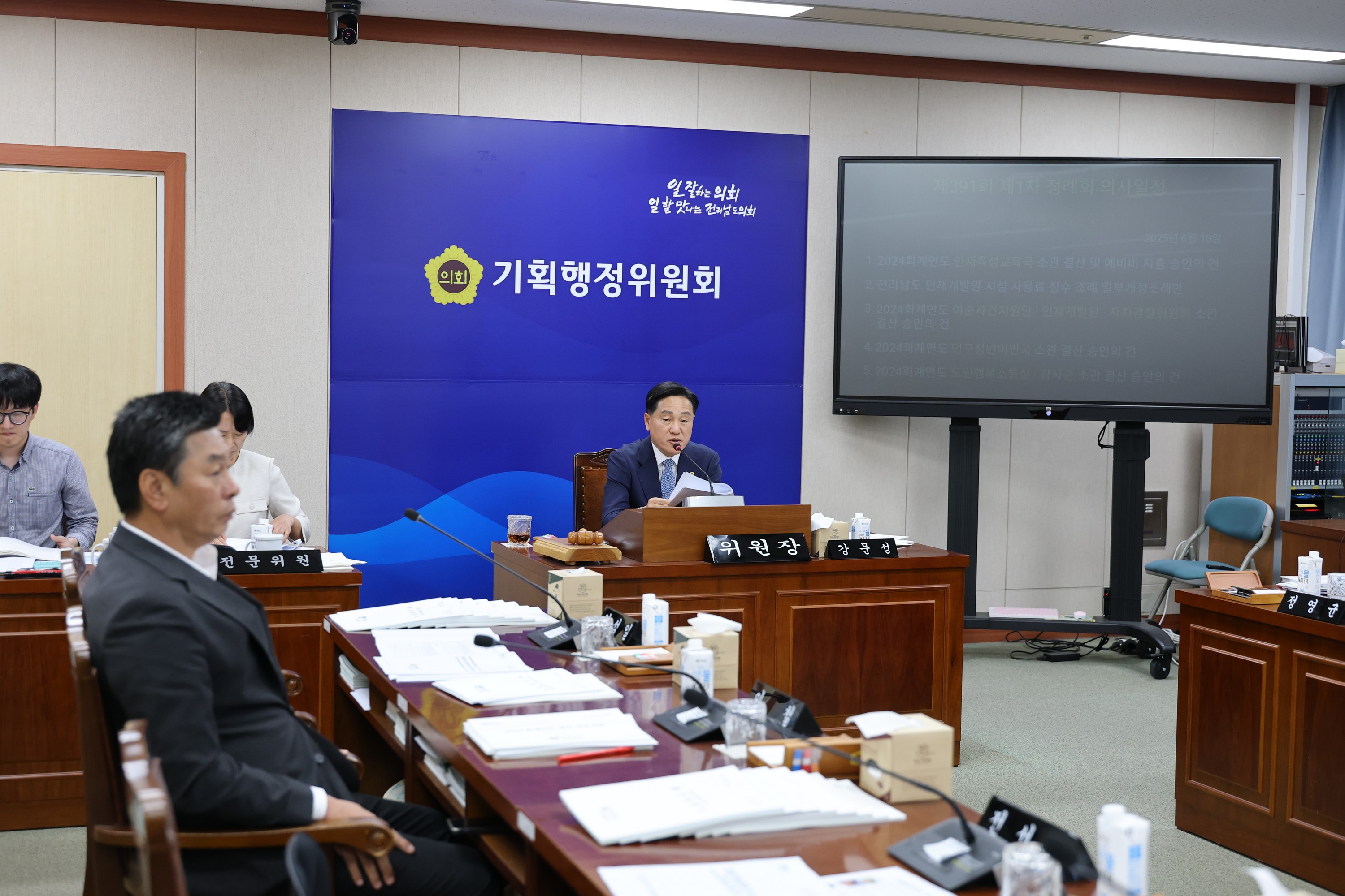제391회 정례회 기획행정위원회 회의 첨부이미지 : 25년06월10일 제391회 정례회 기획행정위원회 회의 - 016.jpg
