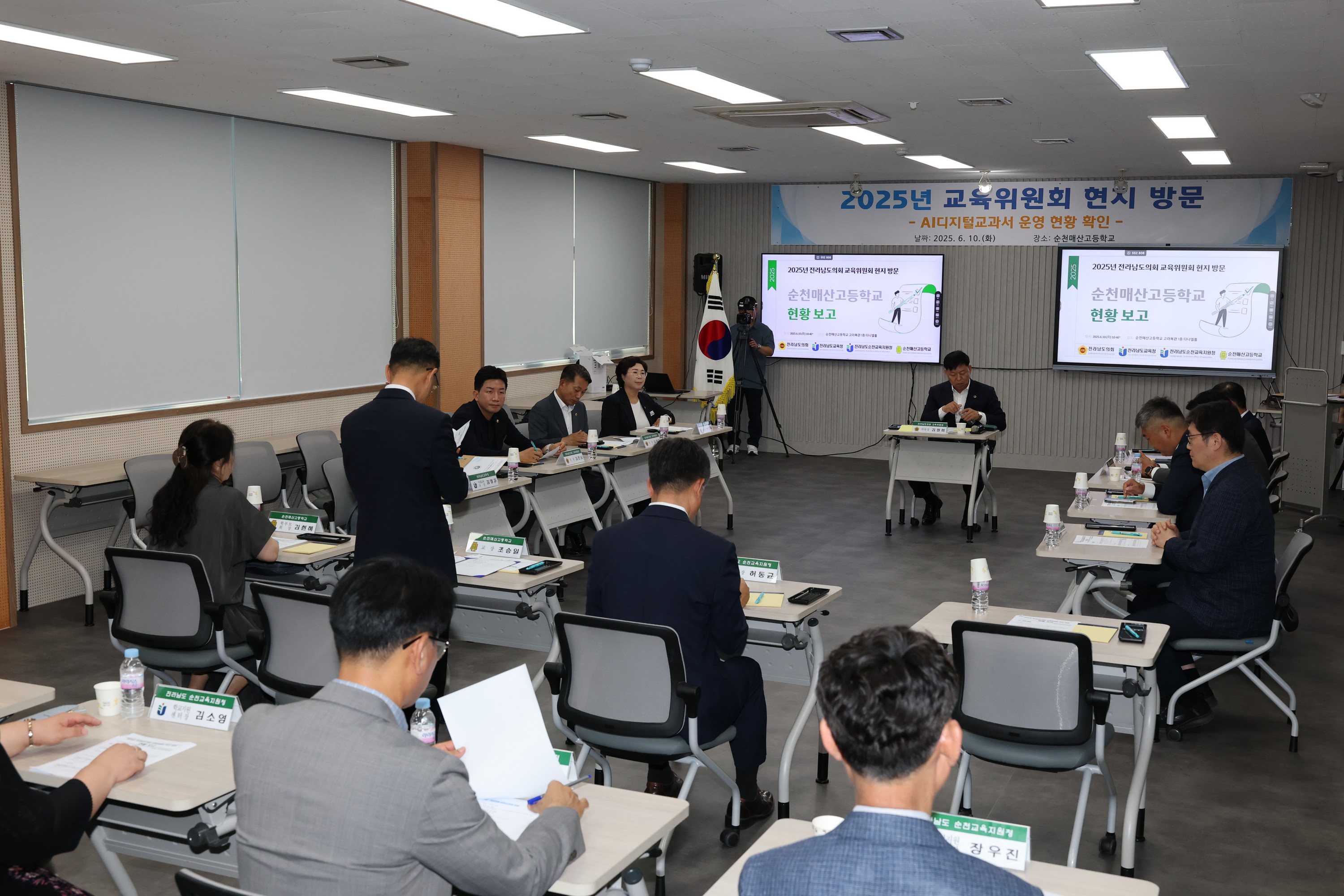 제391회 정례회 교육위원회 순천매산고등학교 현지활동 첨부이미지 : 25년06월10일 제391회 정례회 교육위원회 순천매산고등학교 현지활동 - 002.jpg
