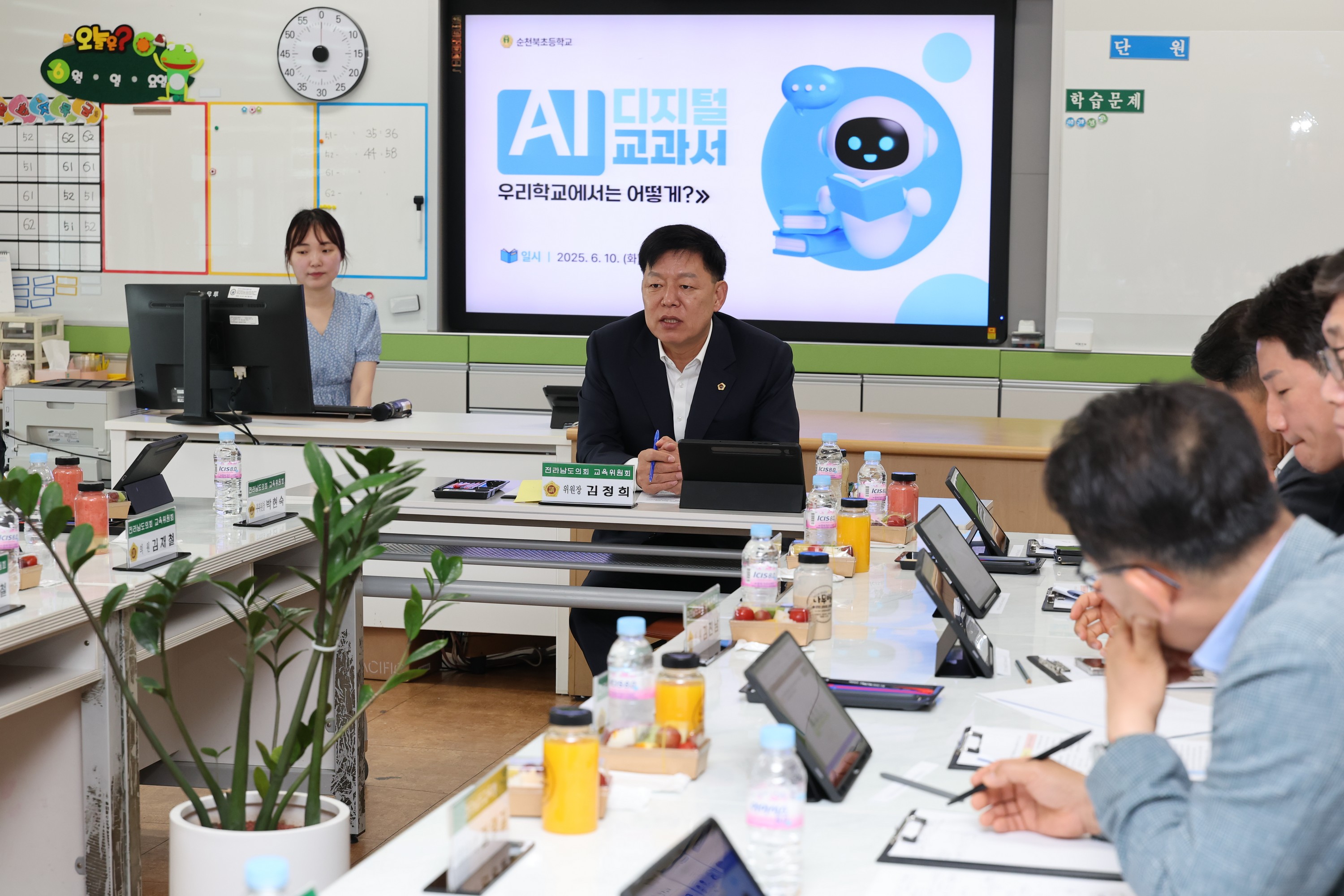제391회 정례회 교육위원회 순천북초등학교 현지활동 첨부이미지 : 25년06월10일 제391회 정례회 교육위원회 순천북초등학교 현지활동 - 041.jpg