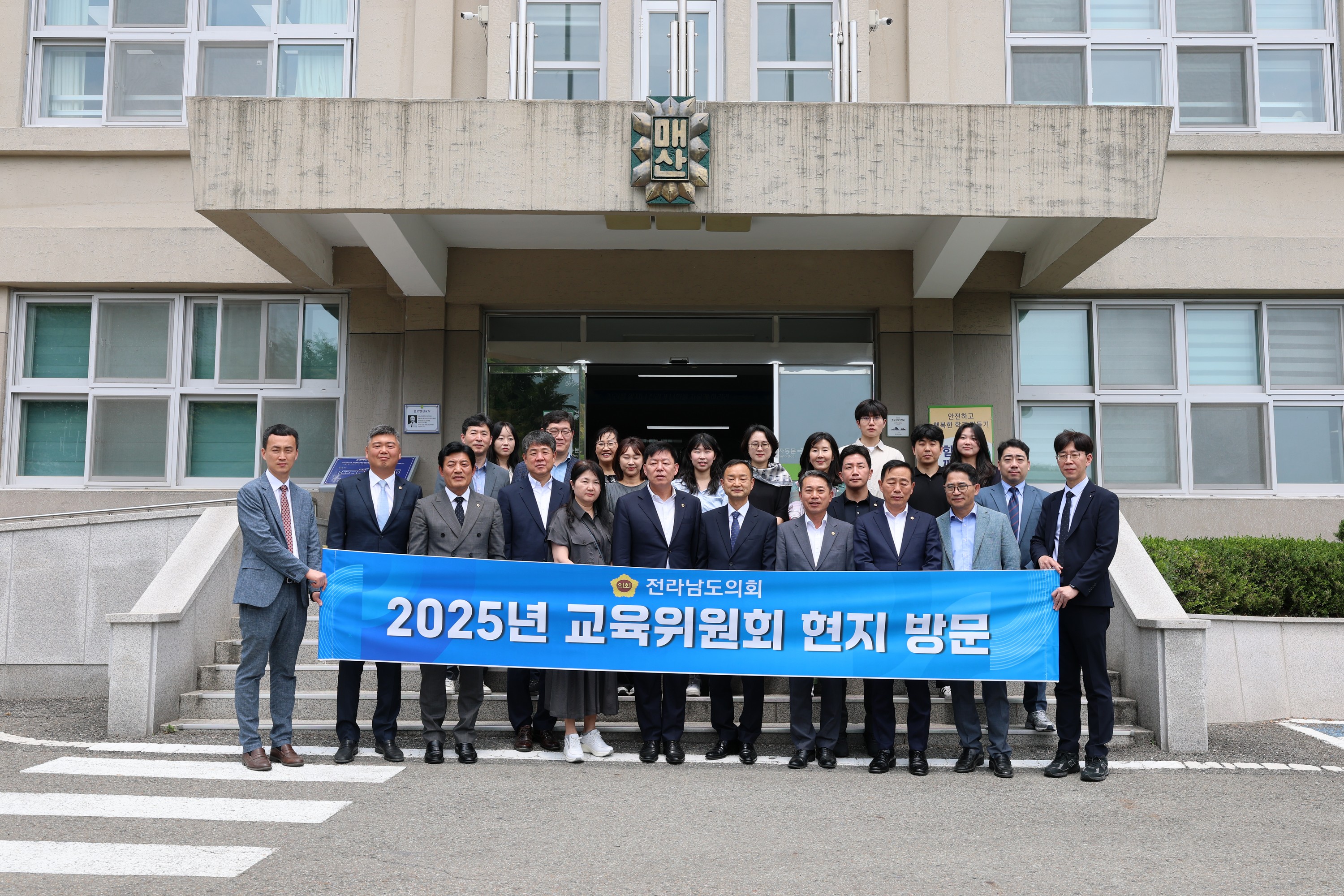 제391회 정례회 교육위원회 순천매산고등학교 현지활동 첨부이미지 : 25년06월10일 제391회 정례회 교육위원회 순천매산고등학교 현지활동 - 025.jpg