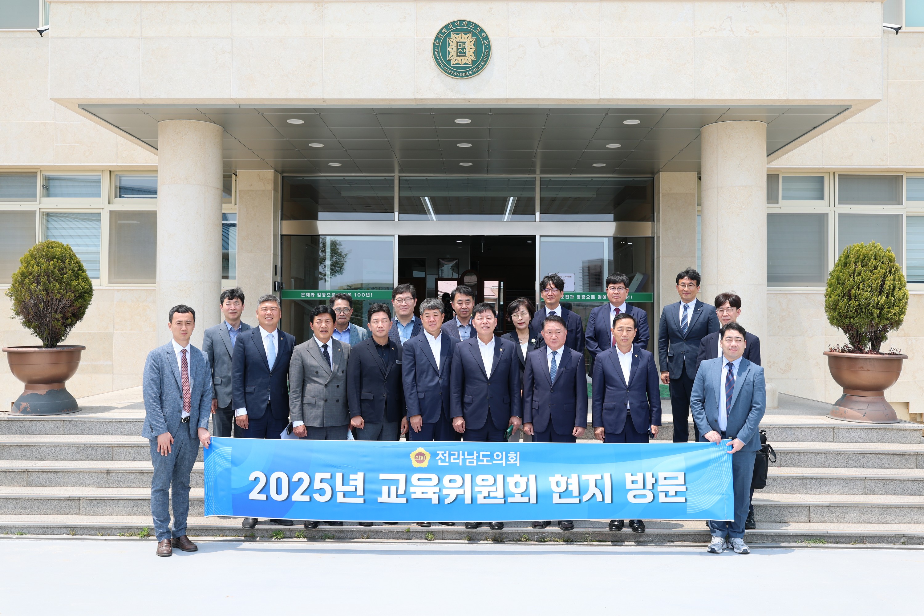 제391회 정례회 교육위원회 순천매산여자등학교 현지활동 첨부이미지 : 25년06월10일 제391회 정례회 교육위원회 순천매산여자고등학교 현지활동 - 015.jpg